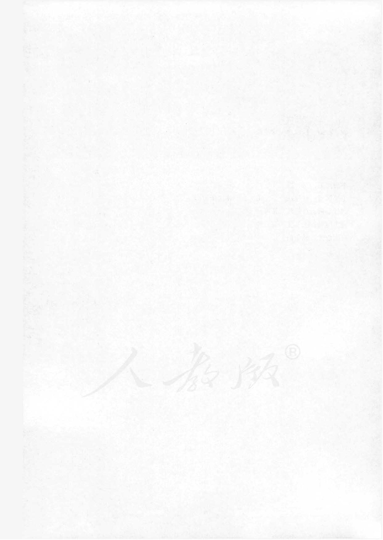 人教版高中数学选修2-3（A版）.pdf 第4页