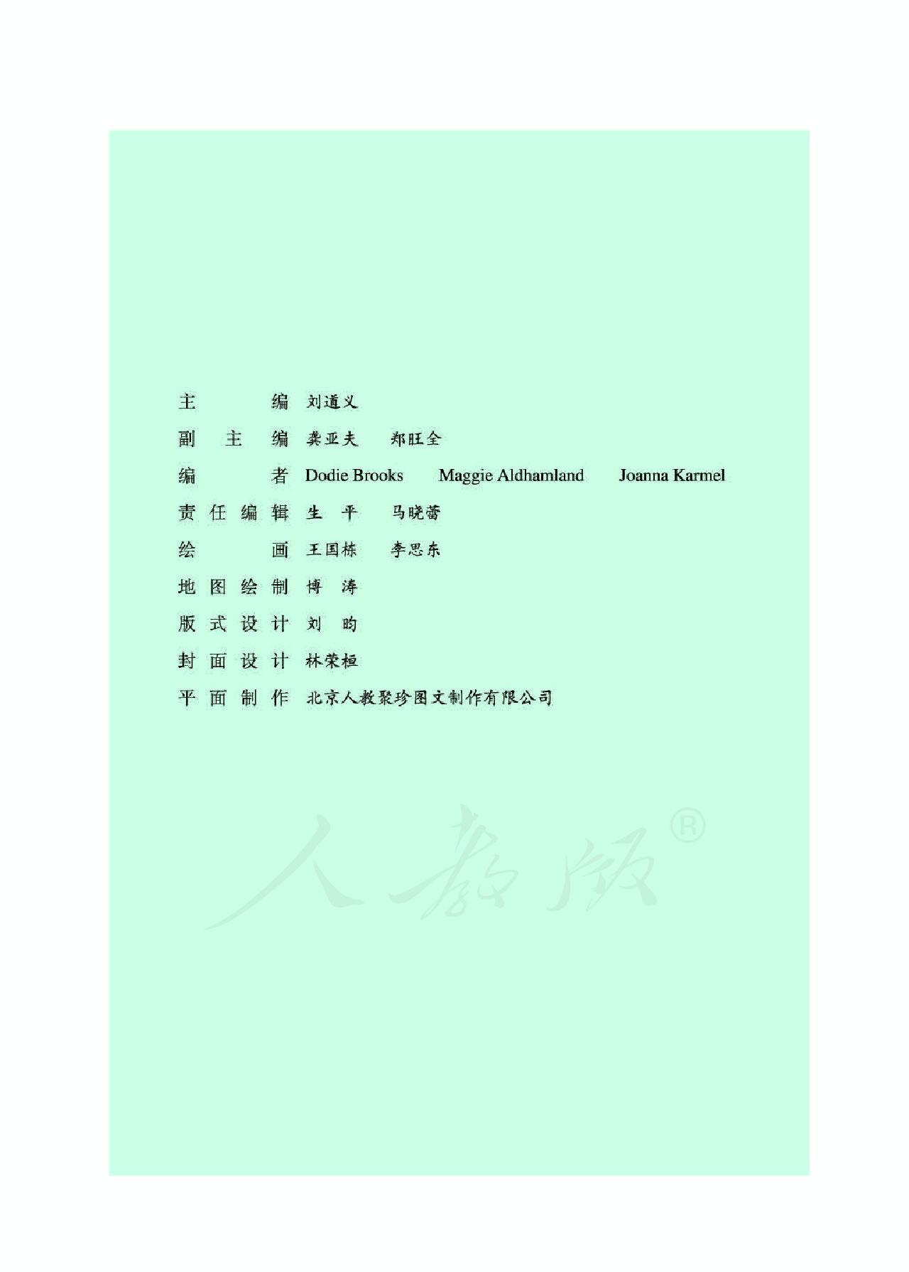 人教版高中英语选修7.pdf 第3页