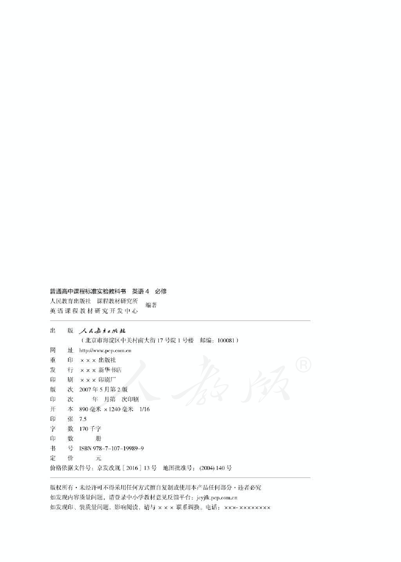 人教版高中英语必修4.pdf 第2页