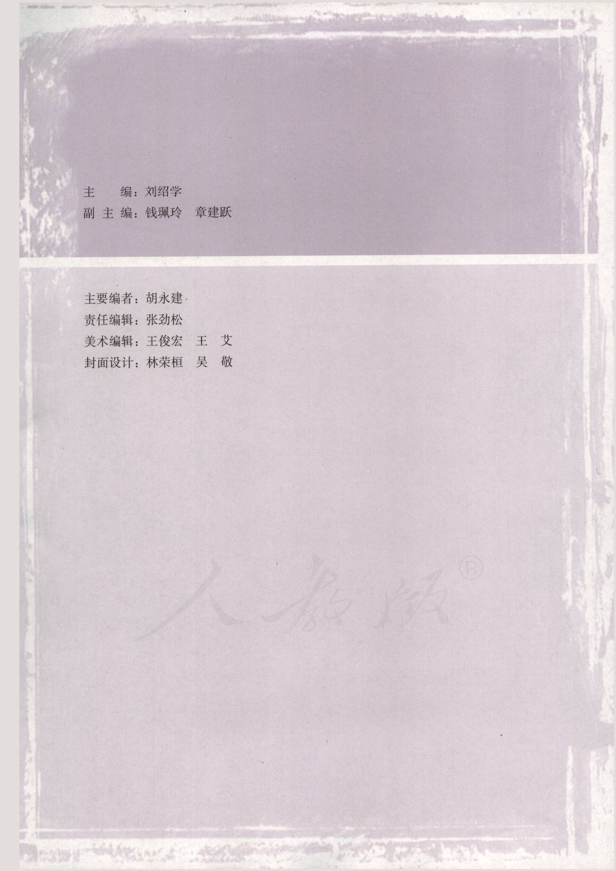 人教版高中数学选修4-6.pdf 第3页