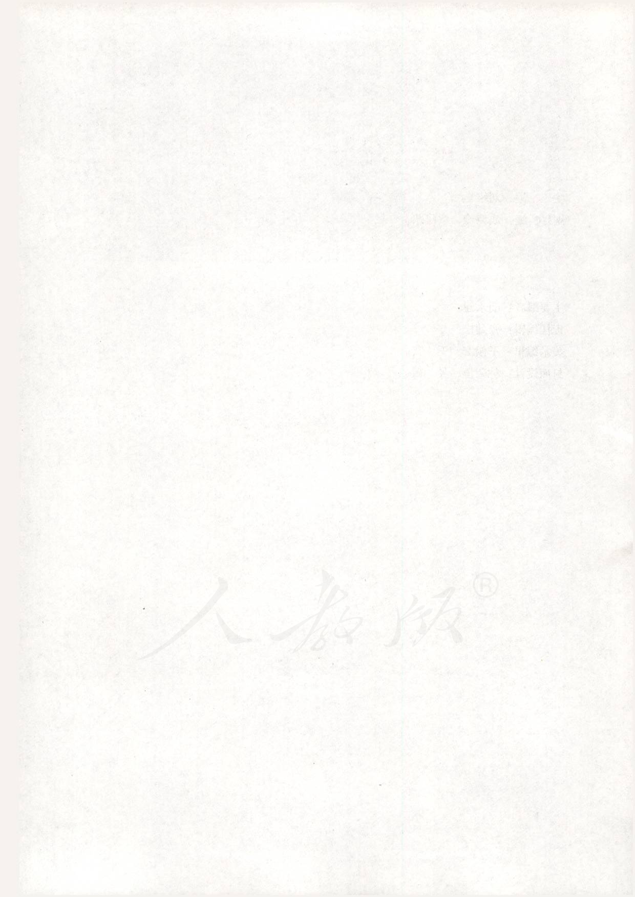 人教版高中数学选修4-6.pdf 第4页