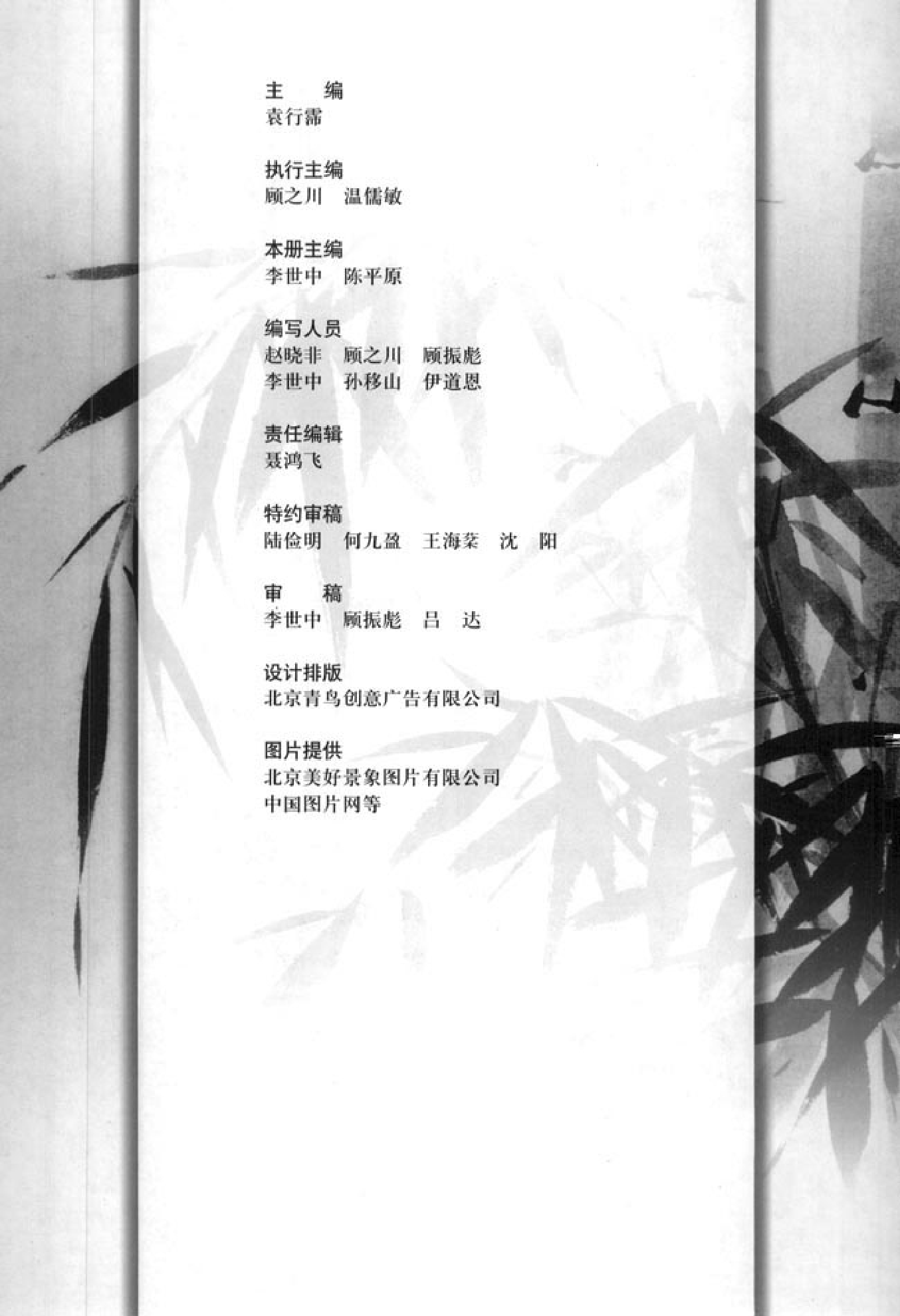 人教版高中语文必修5.pdf 第4页