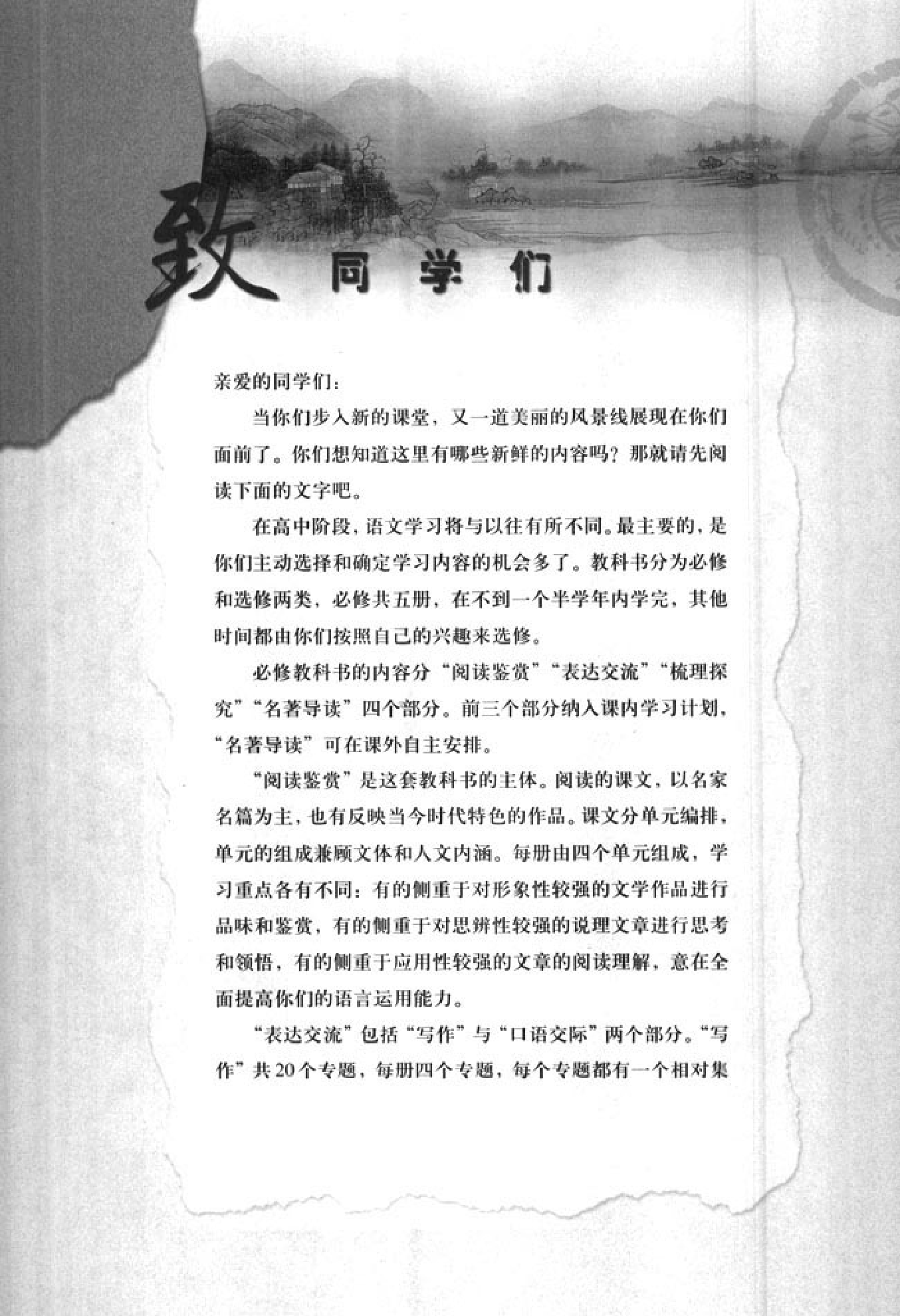 人教版高中语文必修5.pdf 第5页