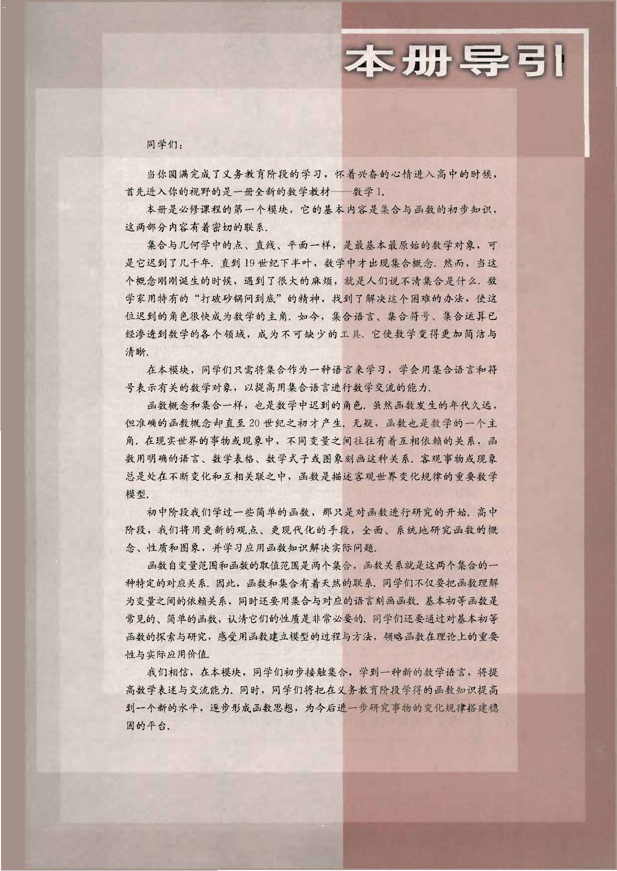人教B版高中数学必修1.pdf 第5页