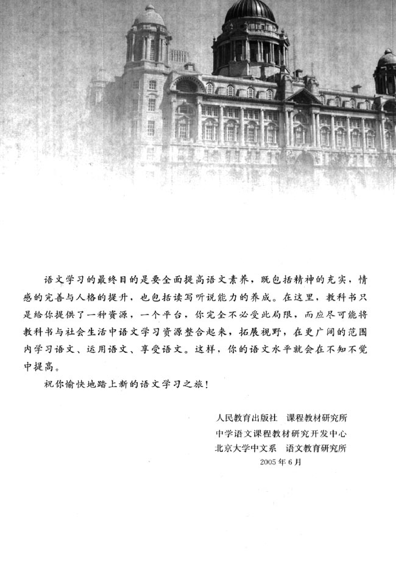 高中语文外国小说欣赏.pdf 第6页