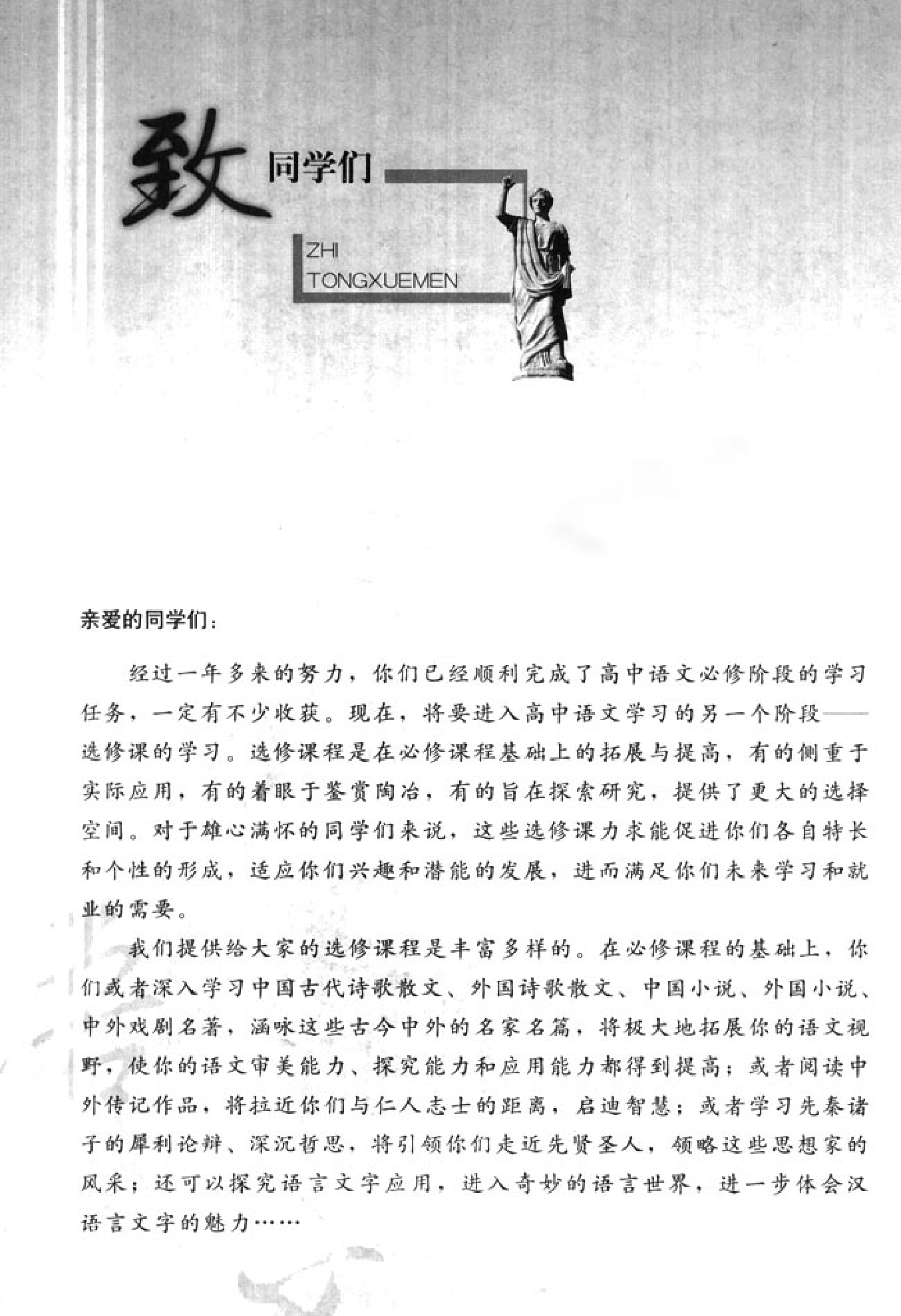 高中语文外国诗歌散文欣赏.pdf 第5页