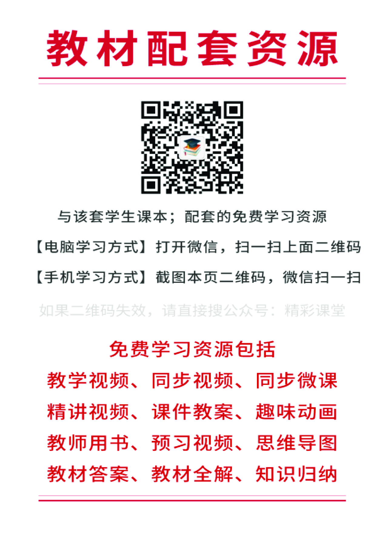 人教版英语必修第一册【高清教材】.pdf 第2页