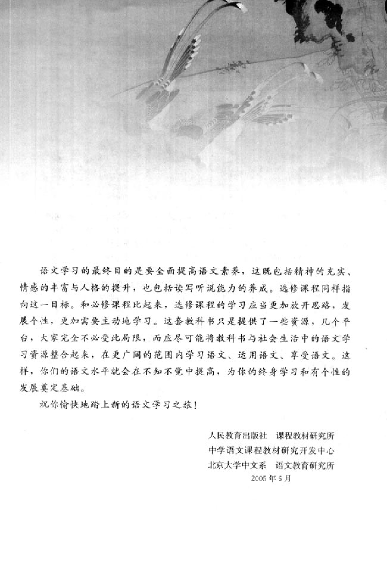 高中语文中国古代诗歌散文欣赏.pdf 第5页