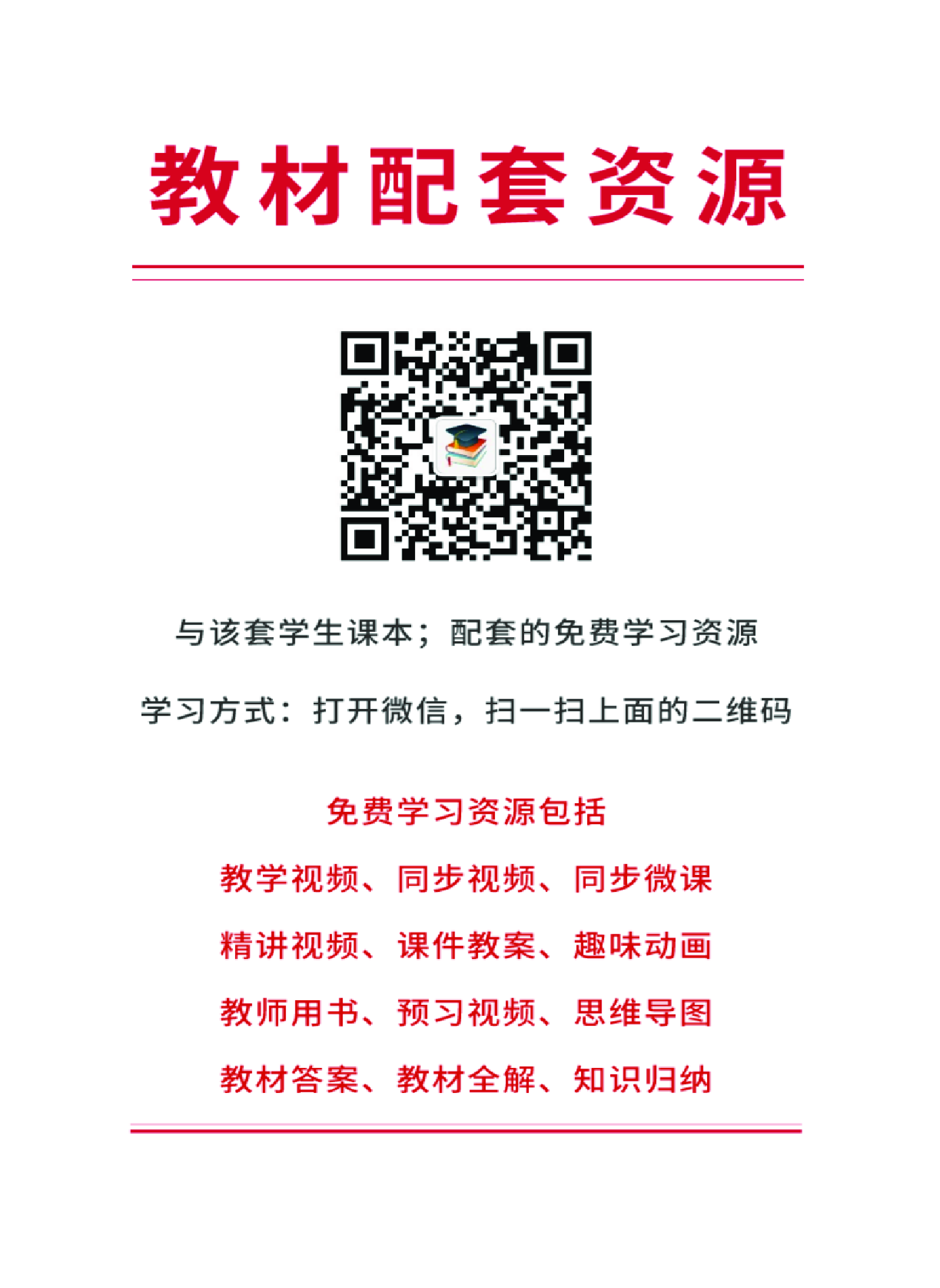 沪教版数学必修第二册【高清教材】.pdf 第3页