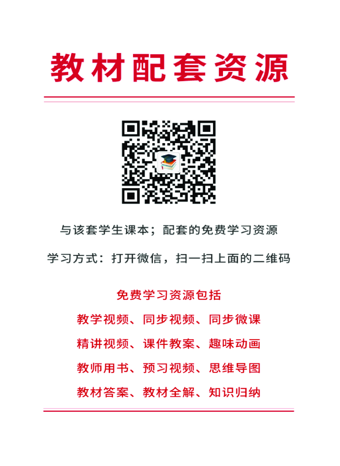 沪教版数学必修第一册【高清教材】.pdf 第3页