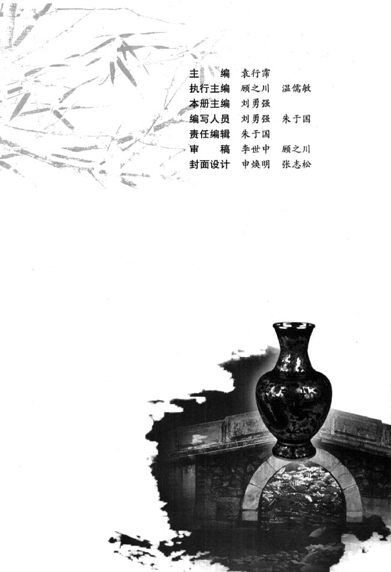 高中语文中国文化经典研读.pdf 第4页