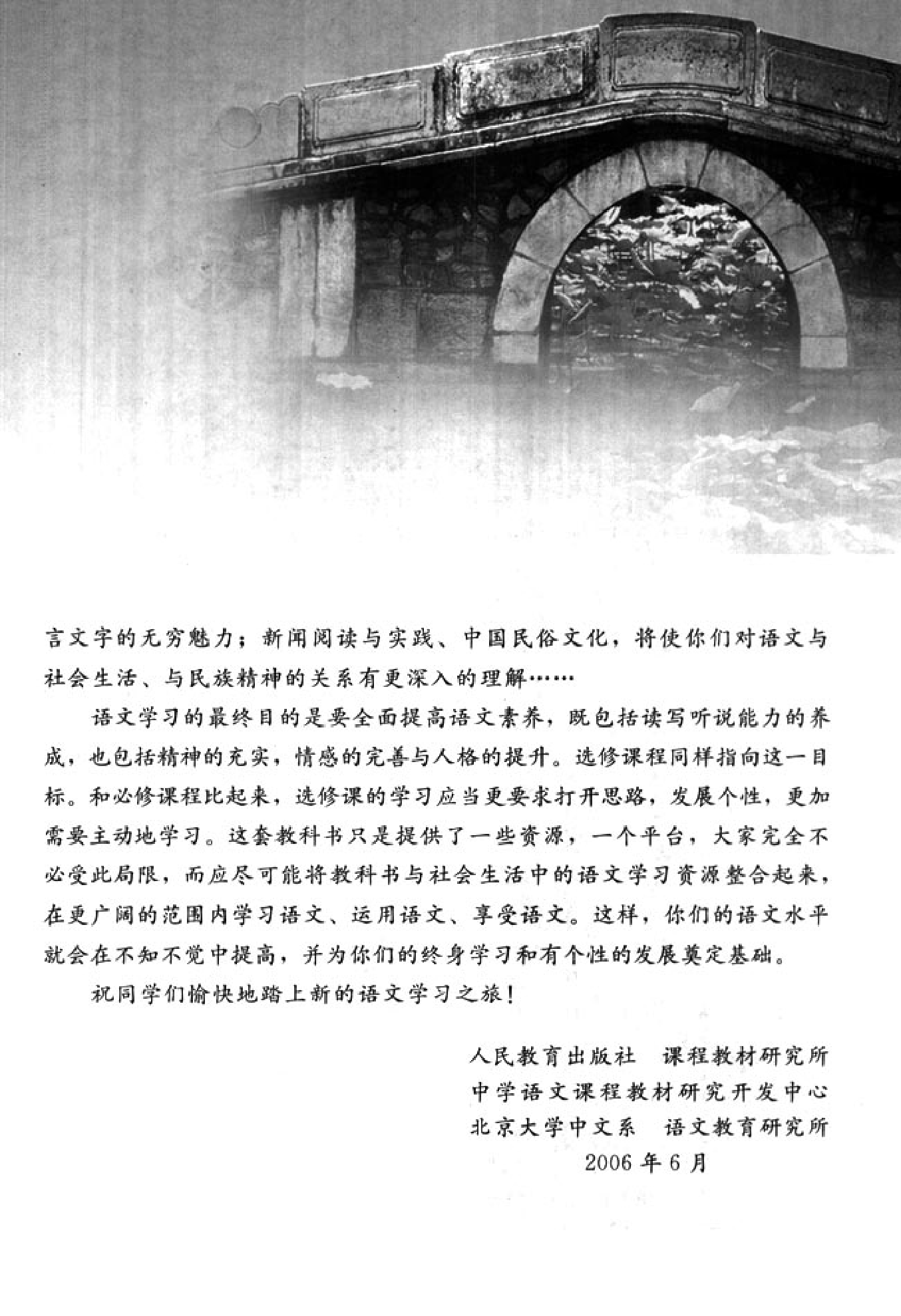 高中语文中国文化经典研读.pdf 第6页