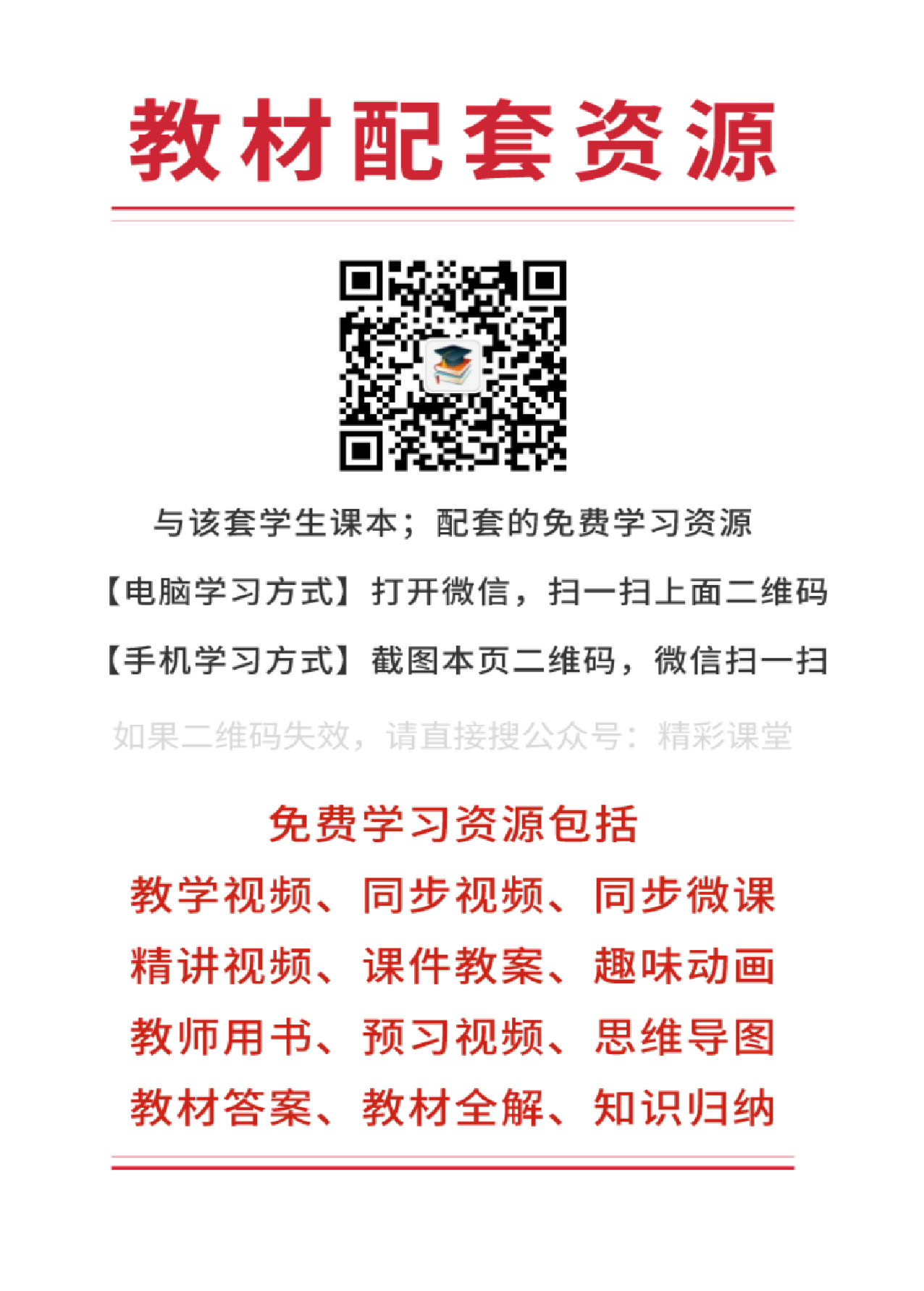 人教版英语必修第三册【高清教材】.pdf 第2页