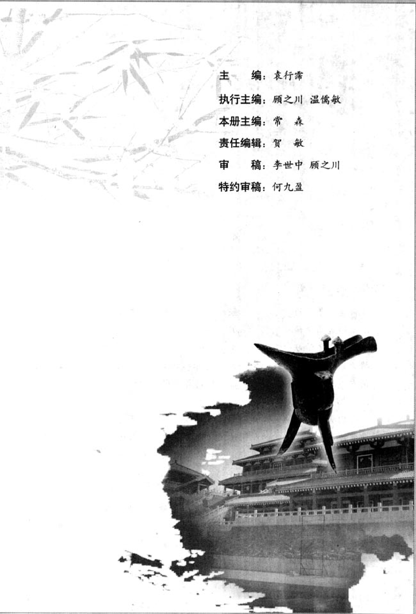 高中语文先秦诸子选读.pdf 第4页