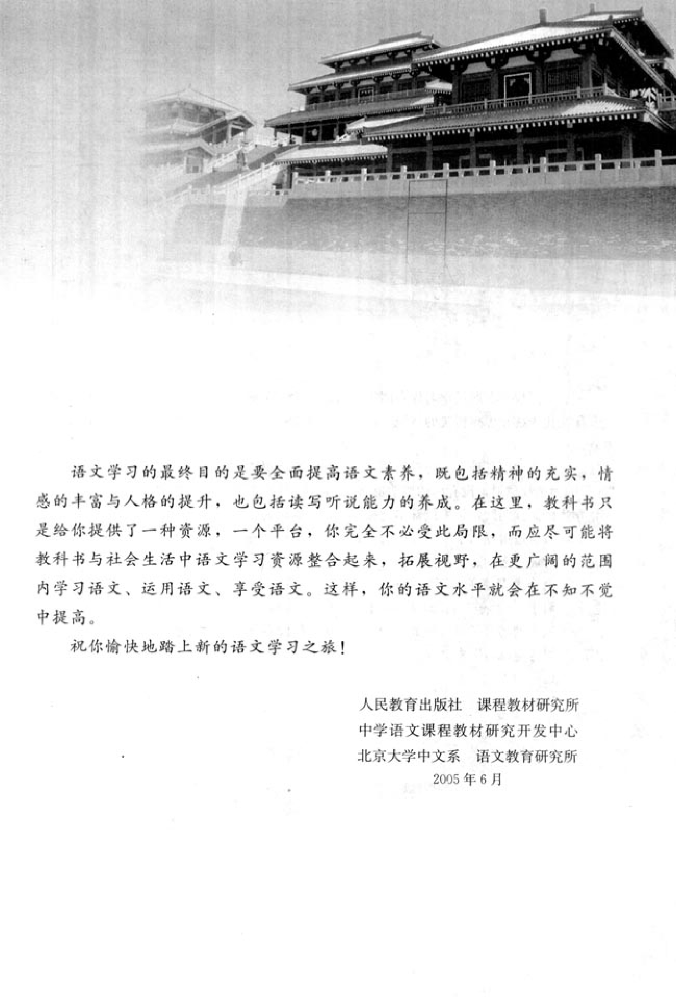 高中语文先秦诸子选读.pdf 第6页