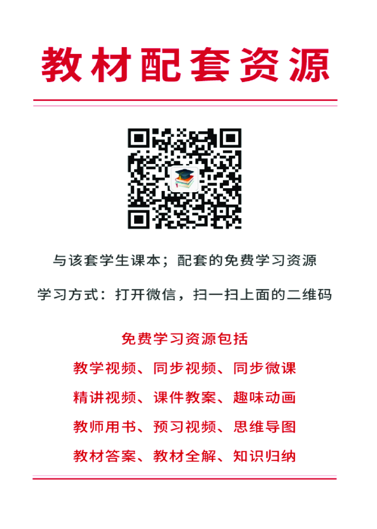 苏教版数学选修第二册【高清教材】.pdf 第3页