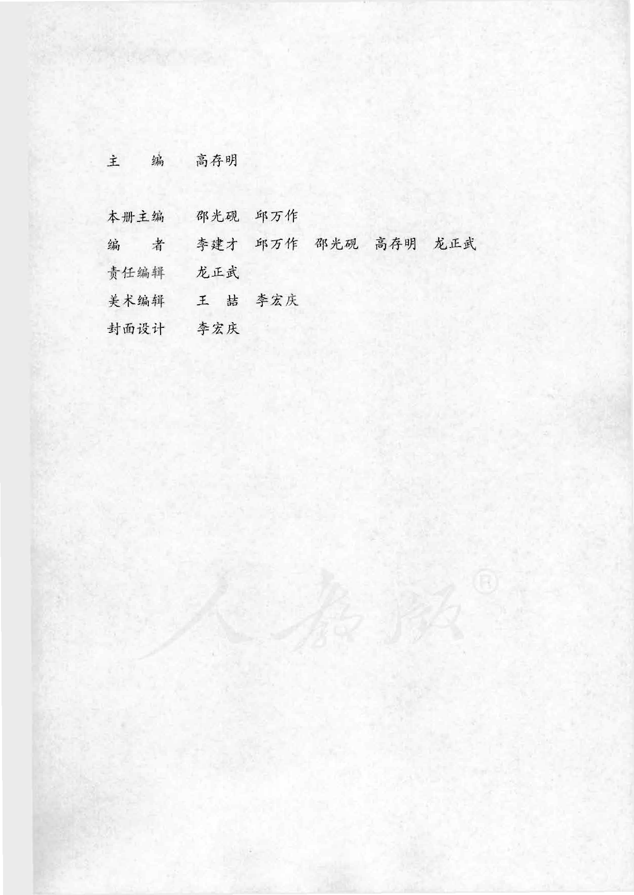 人教B版高中数学选修2-1.pdf 第3页