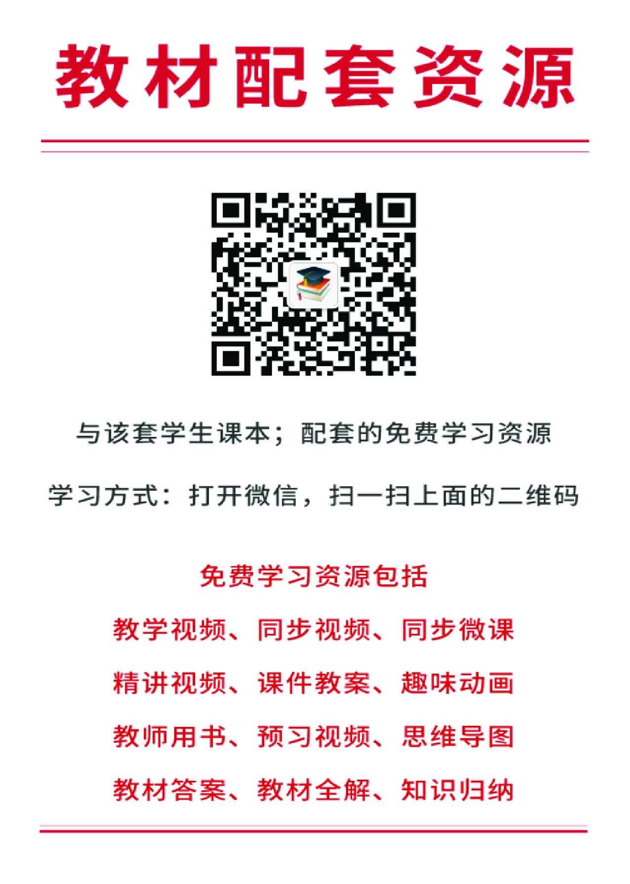 鄂教版数学必修第一册【高清教材】.pdf 第3页