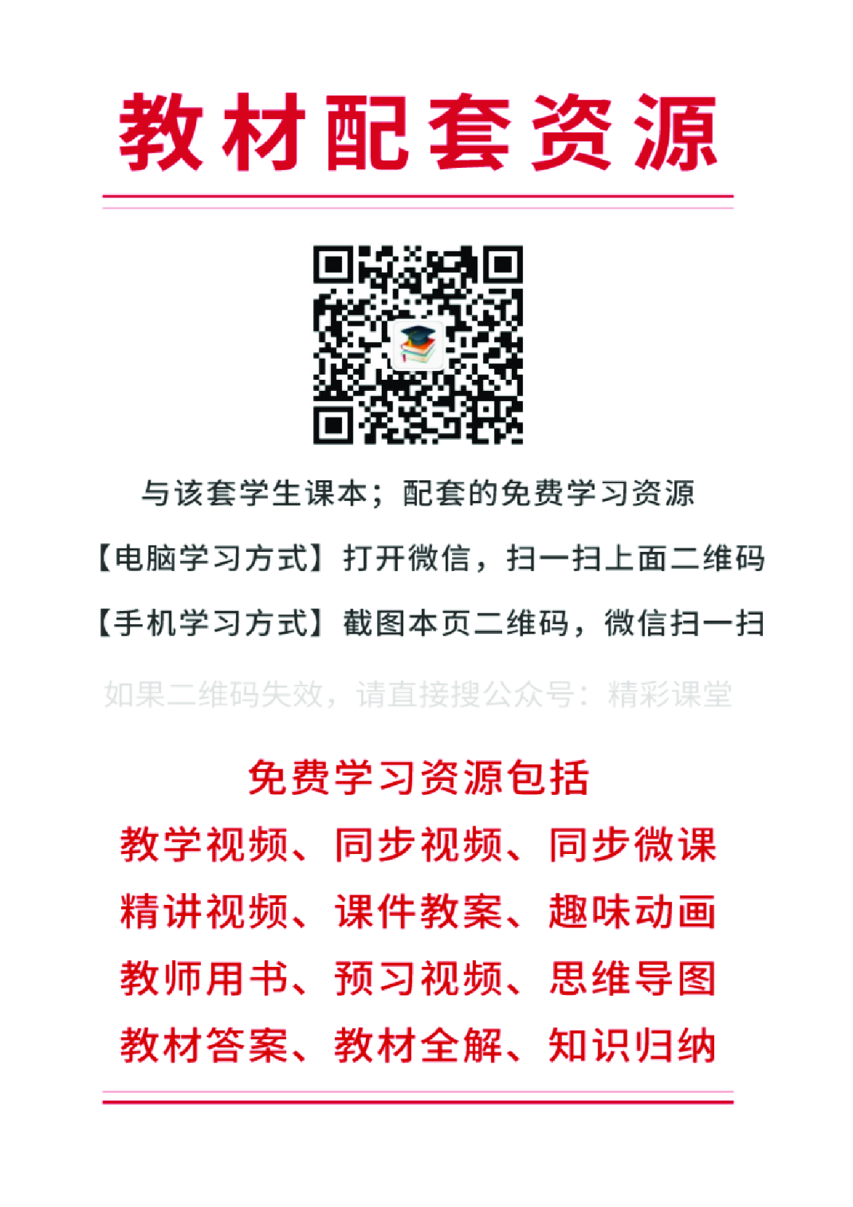 外研版英语选修第三册【高清教材】.pdf 第3页