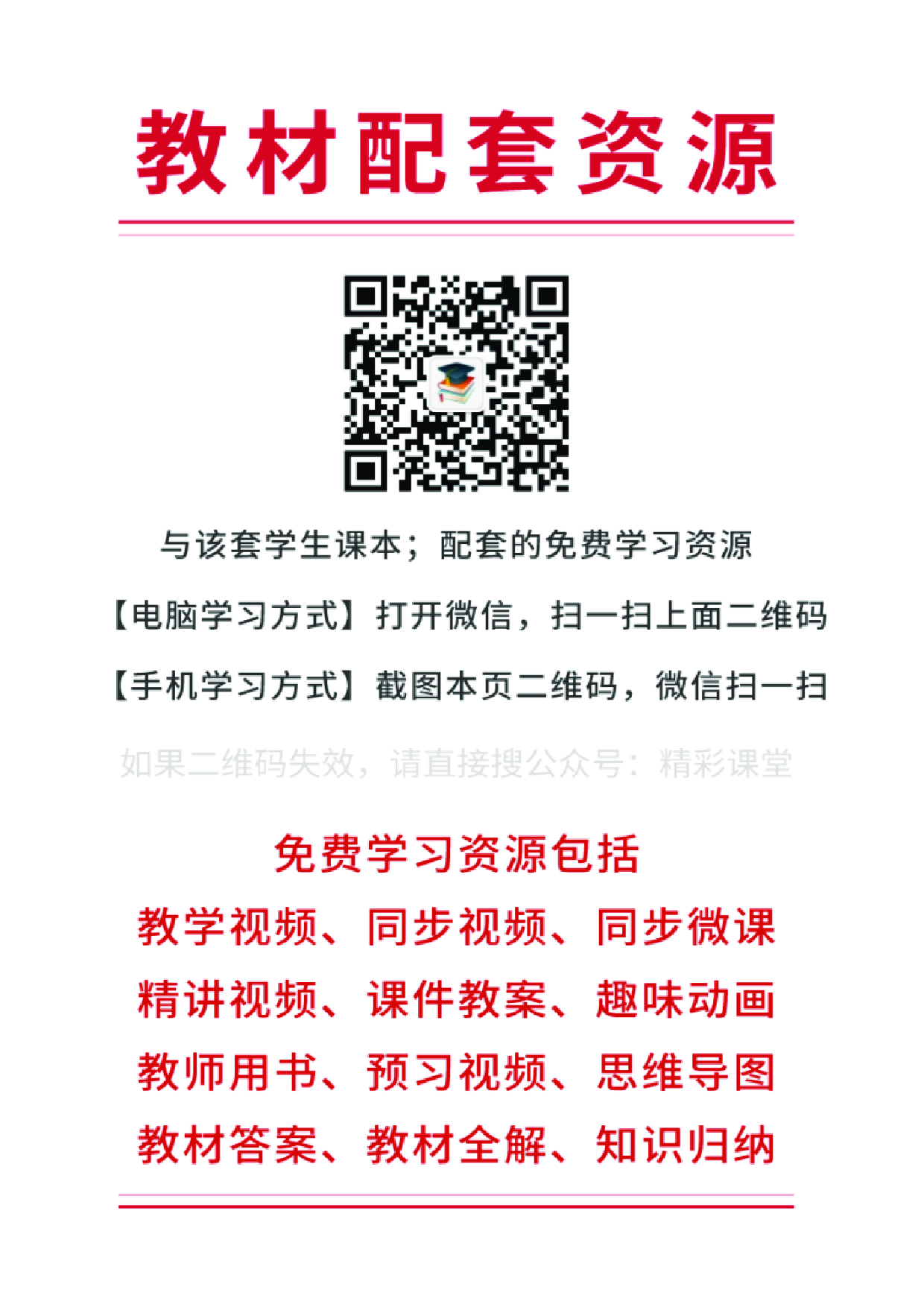 外研版英语选修第一册【高清教材】.pdf 第3页