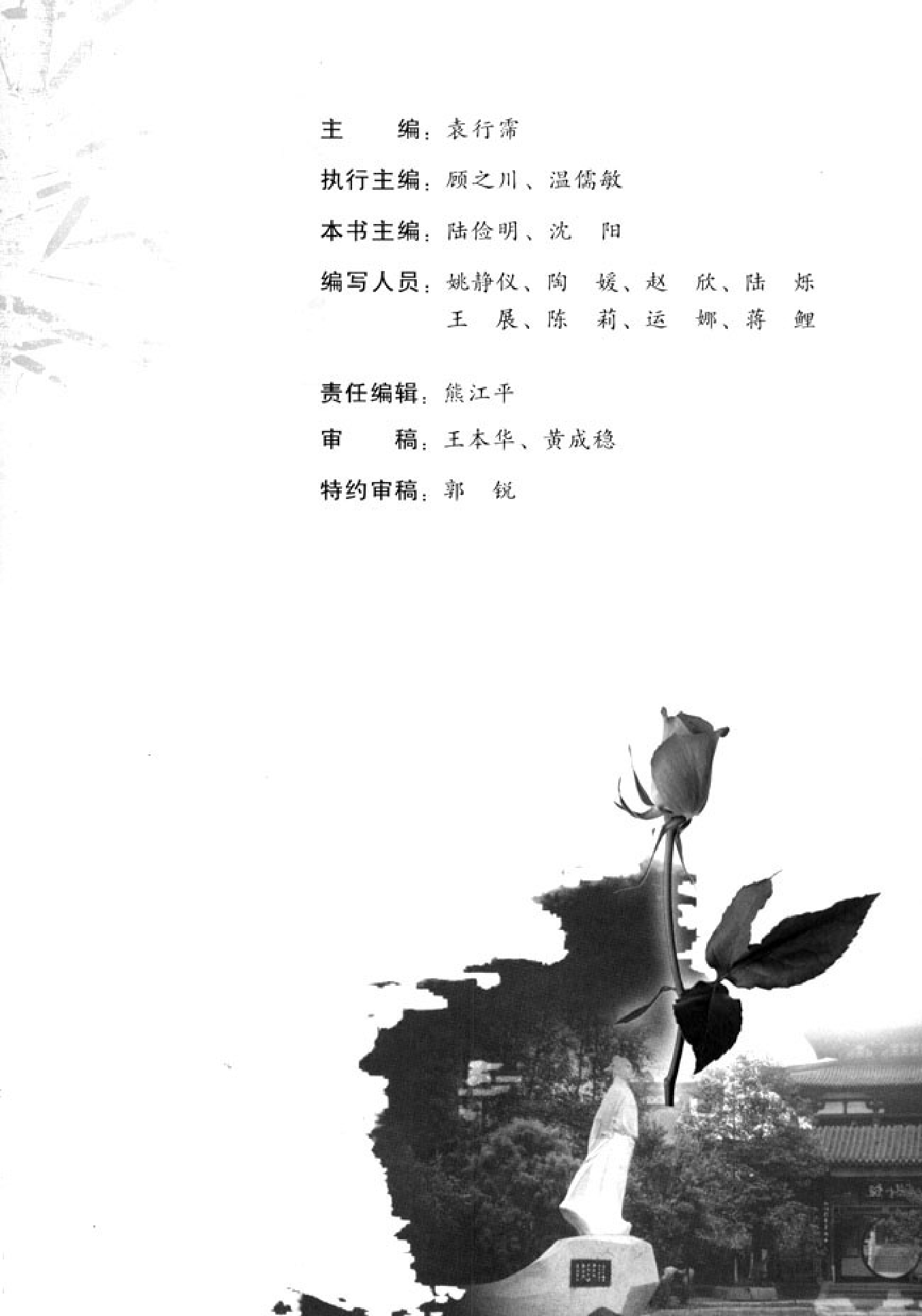 高中语文语言文字应用.pdf 第3页