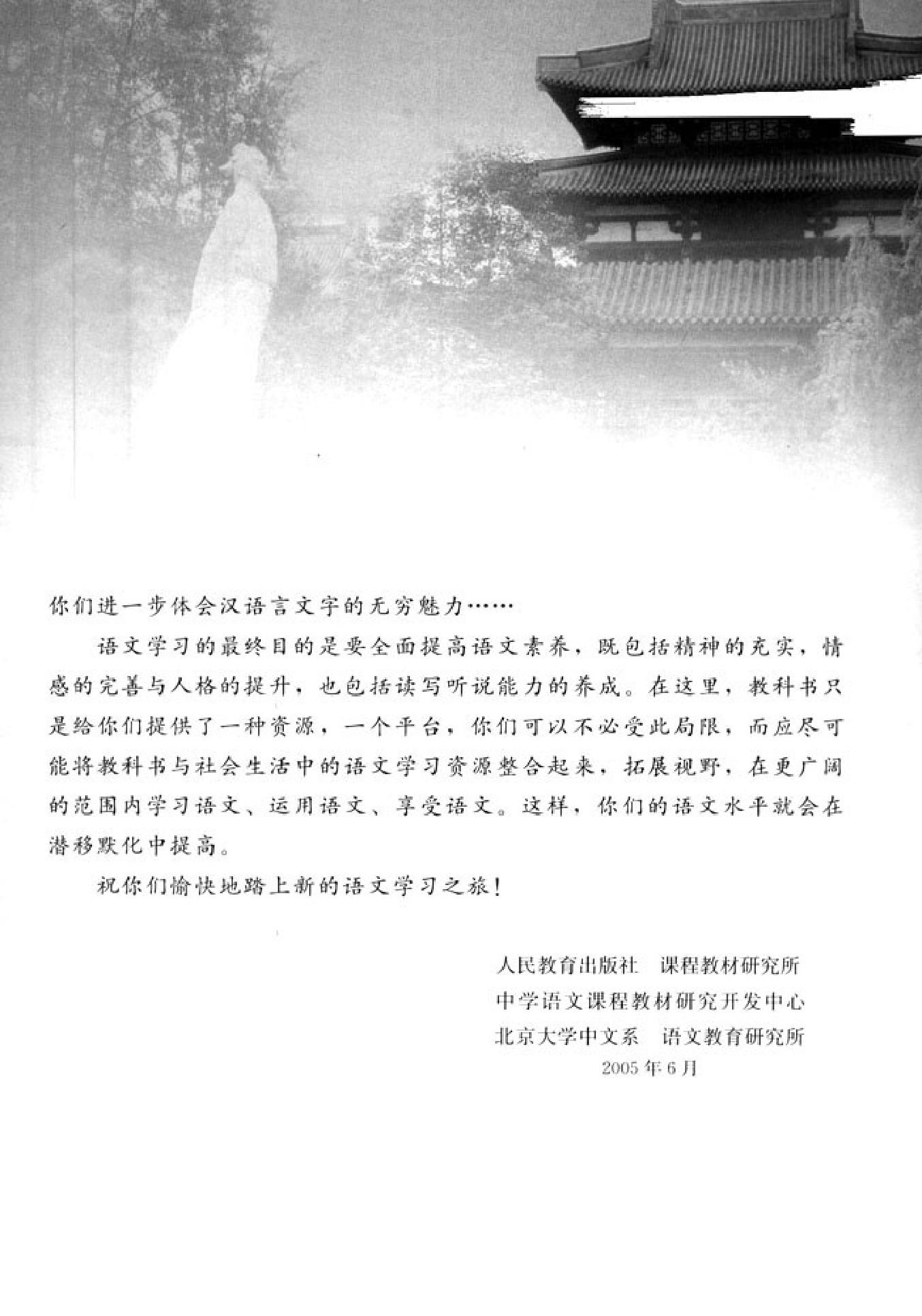 高中语文语言文字应用.pdf 第5页