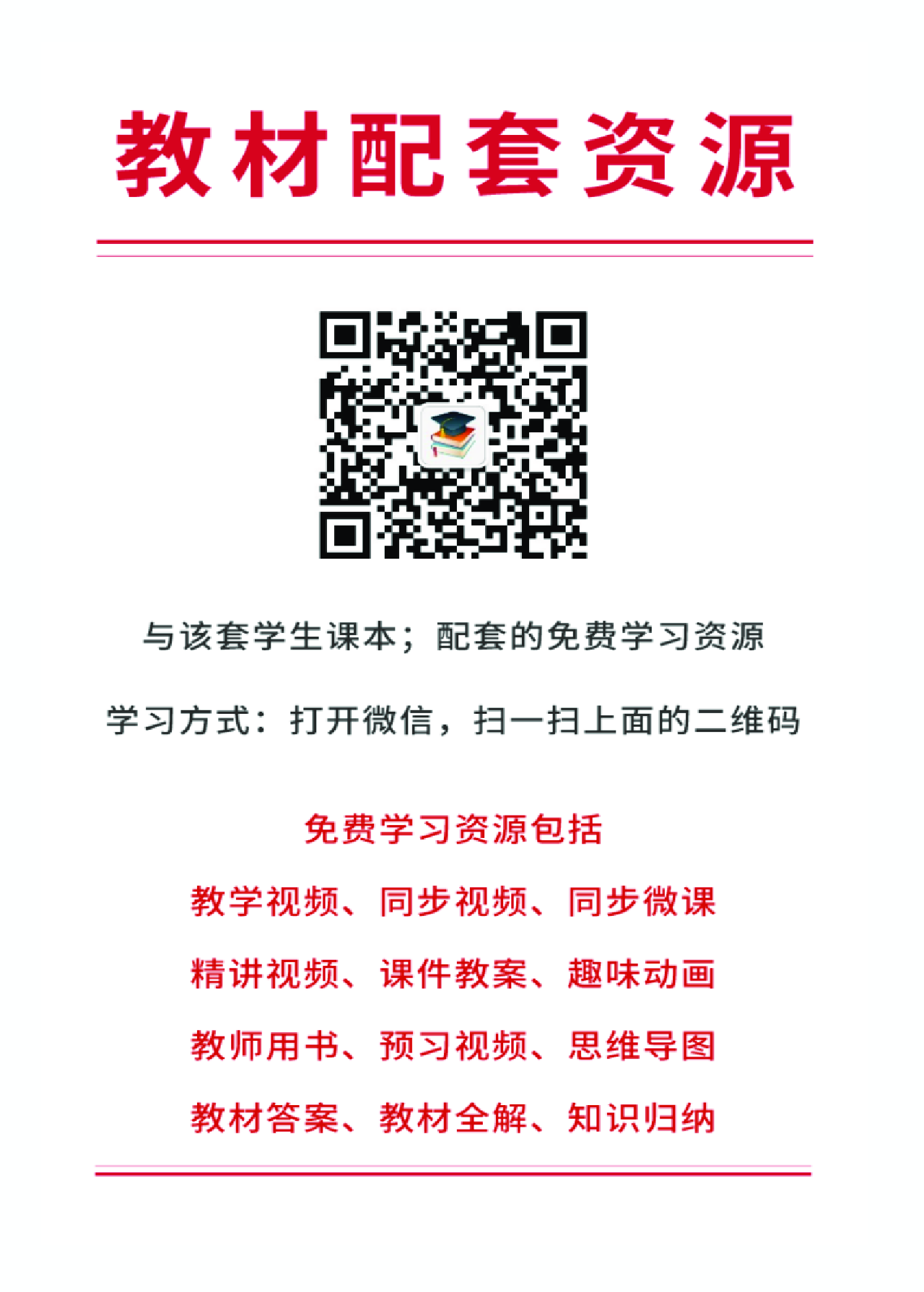 人教B版数学必修第三册【高清教材】.pdf 第2页