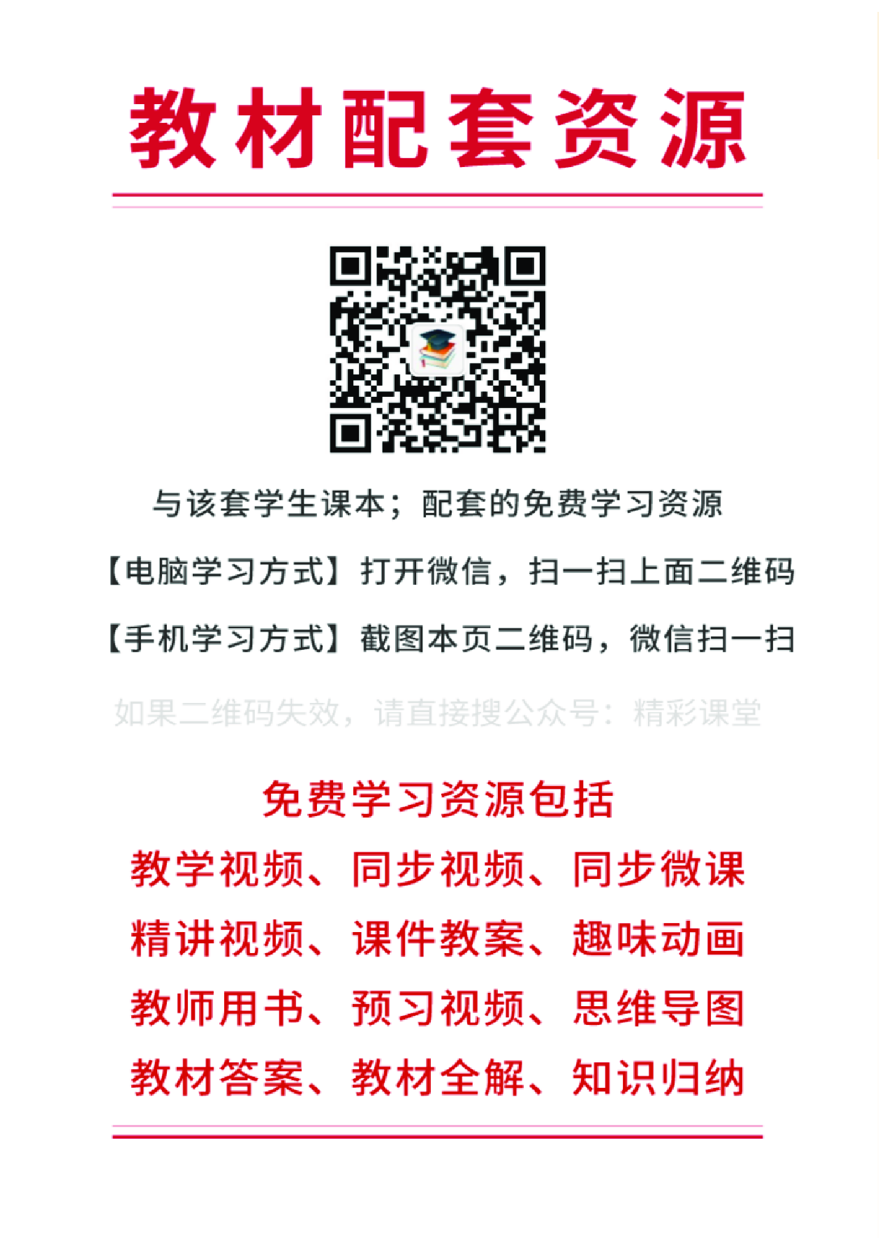 人教版英语选修第四册【高清教材】.pdf 第3页