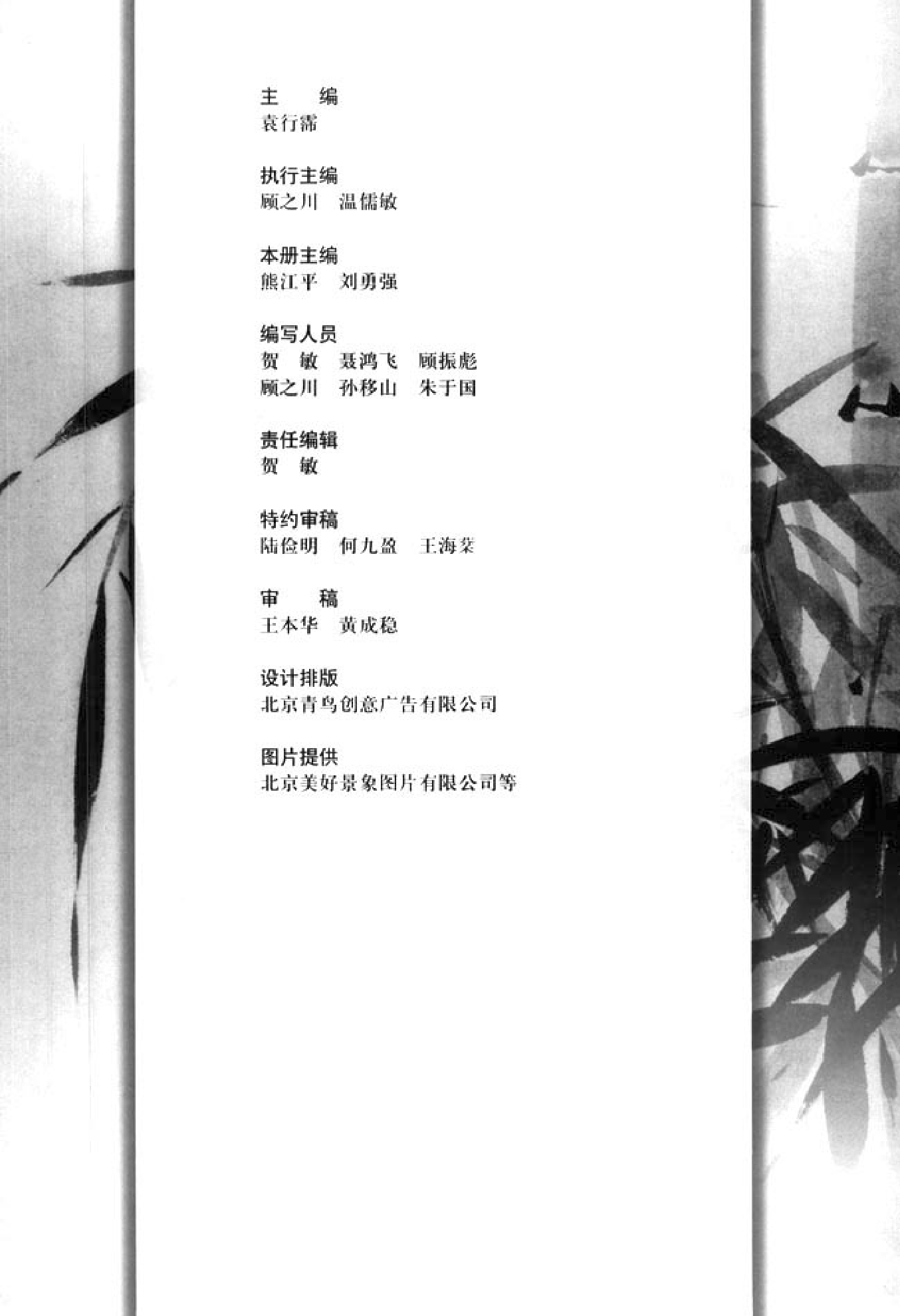 人教版高中语文必修4.pdf 第4页