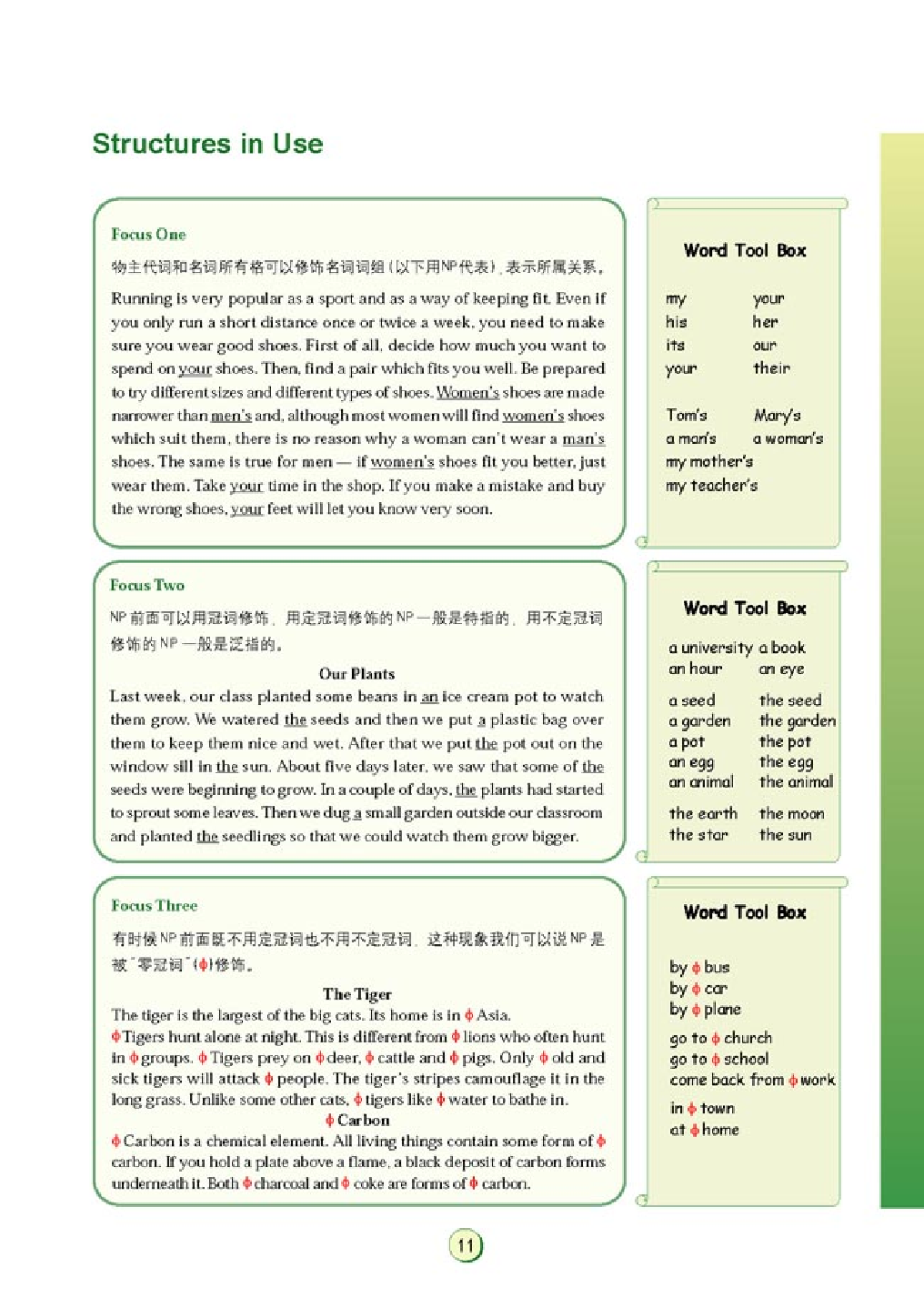 高中英语语法与词汇.pdf 第4页