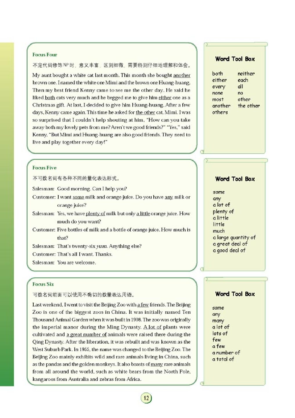 高中英语语法与词汇.pdf 第5页
