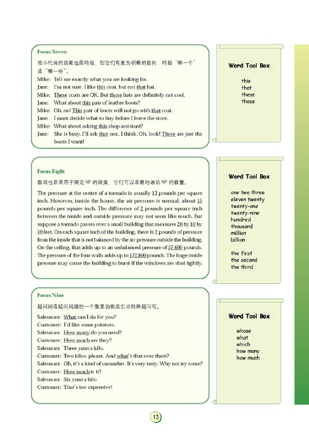 高中英语语法与词汇.pdf 第6页