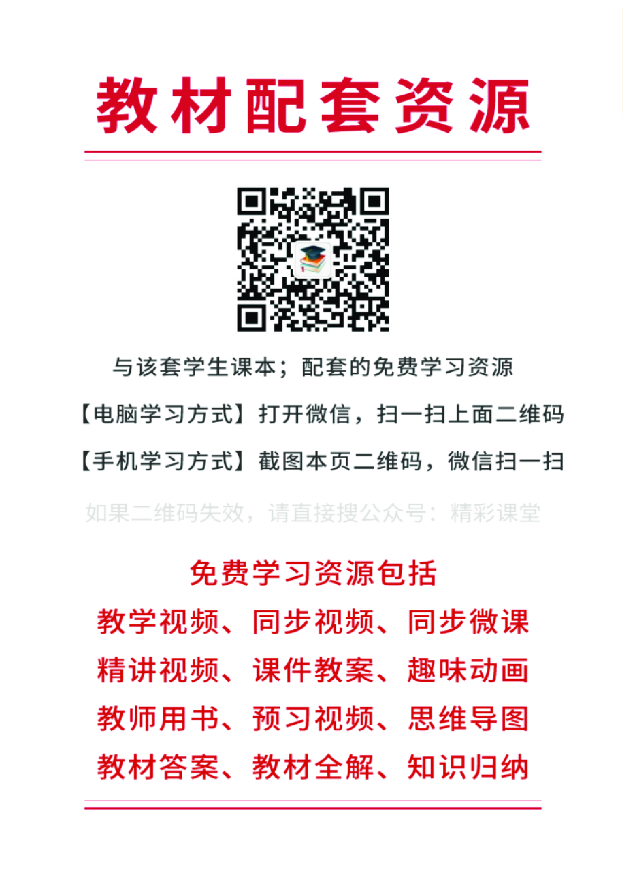 人教版英语选修第一册【高清教材】.pdf 第3页