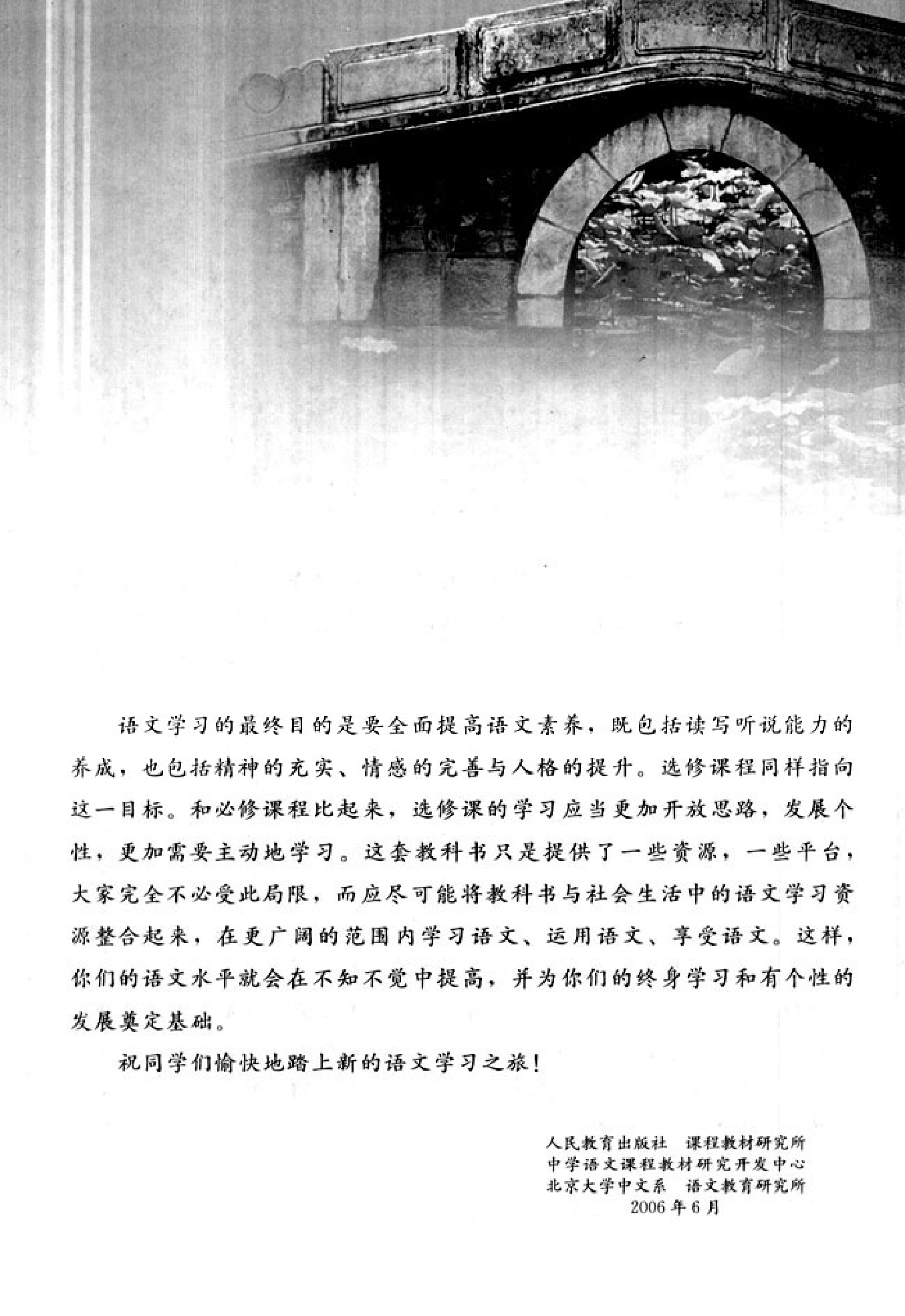 高中语文新闻阅读与实践.pdf 第5页