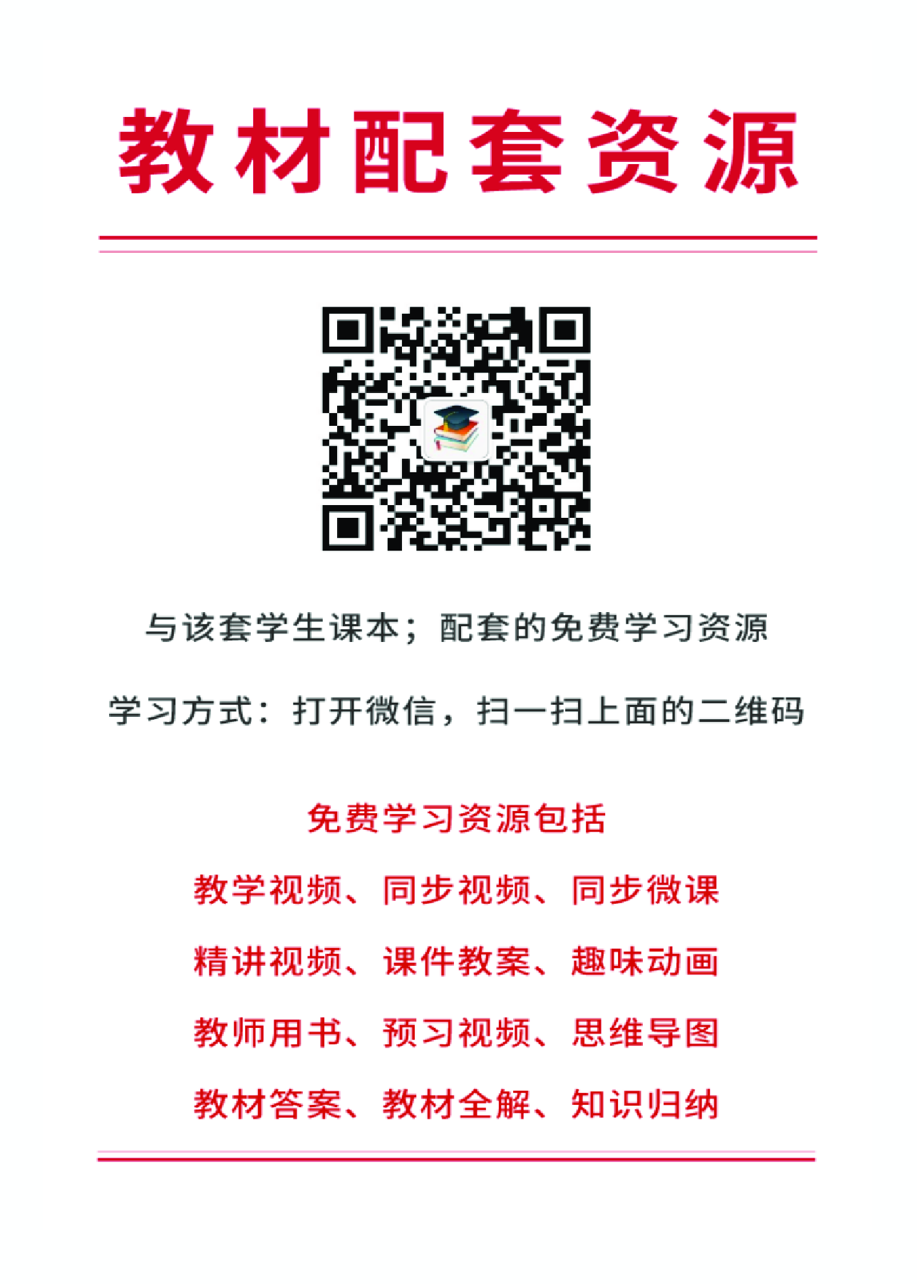 人教B版数学选修第三册【高清教材】.pdf 第2页