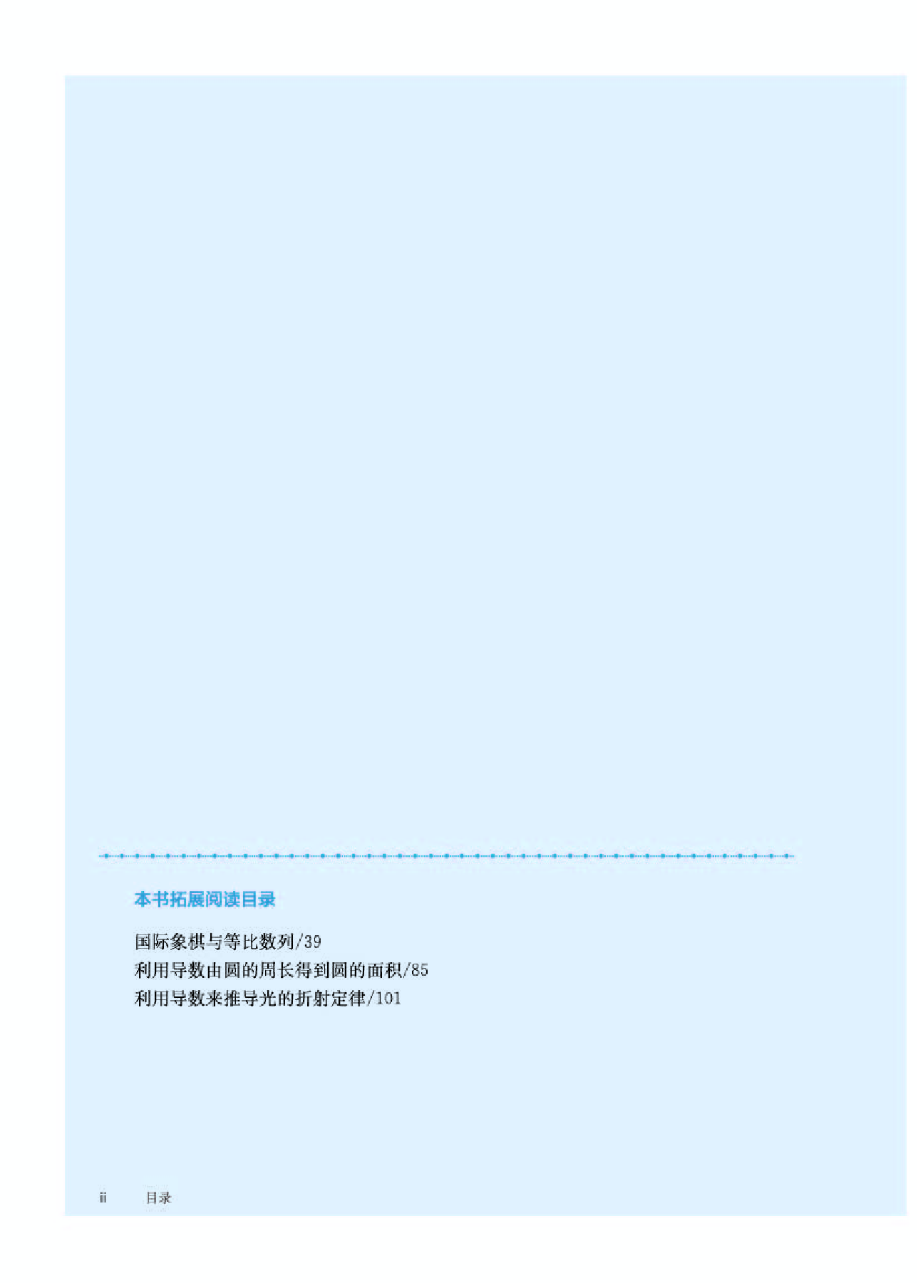 人教B版数学选修第三册【高清教材】.pdf 第6页