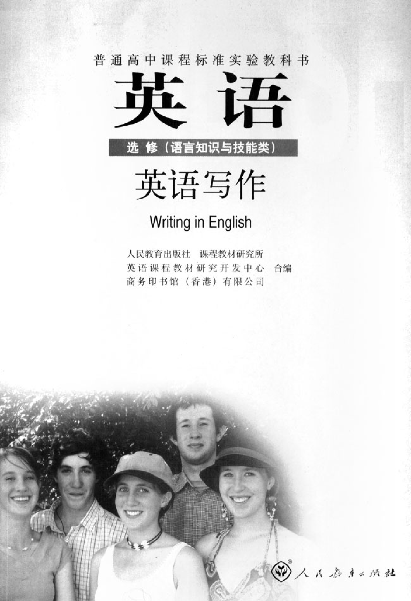 英语写作.pdf 第1页