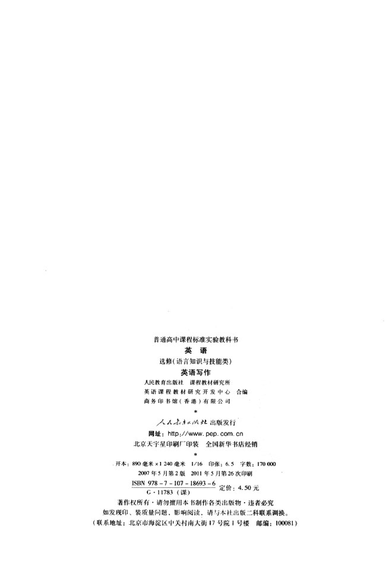 英语写作.pdf 第2页