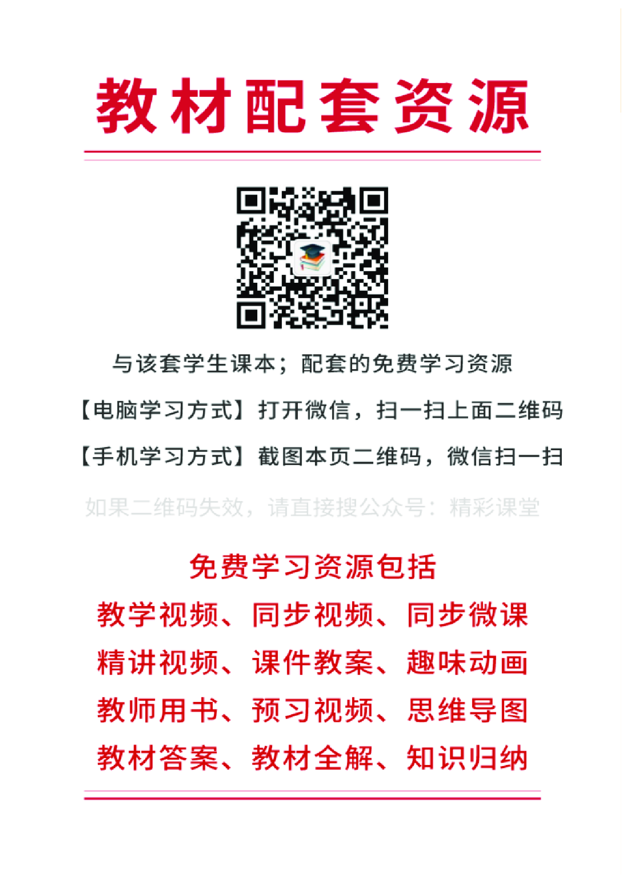 人教版英语选修第三册【高清教材】.pdf 第3页