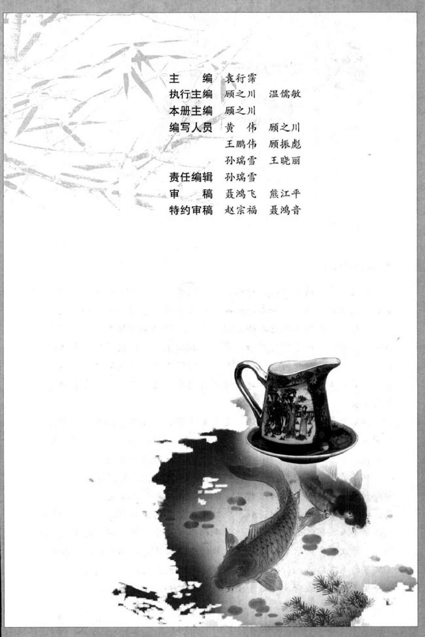 高中语文中国民俗文化.pdf 第4页