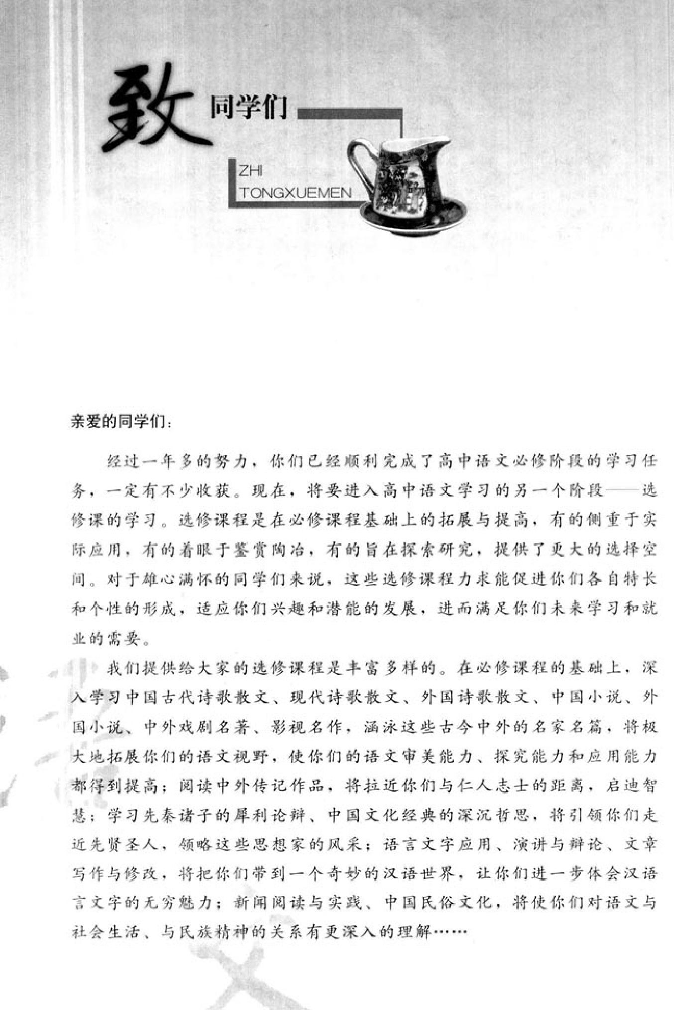 高中语文中国民俗文化.pdf 第5页
