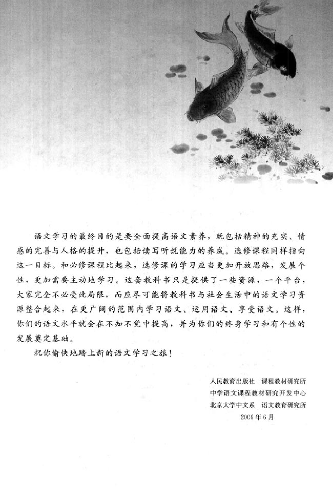 高中语文中国民俗文化.pdf 第6页