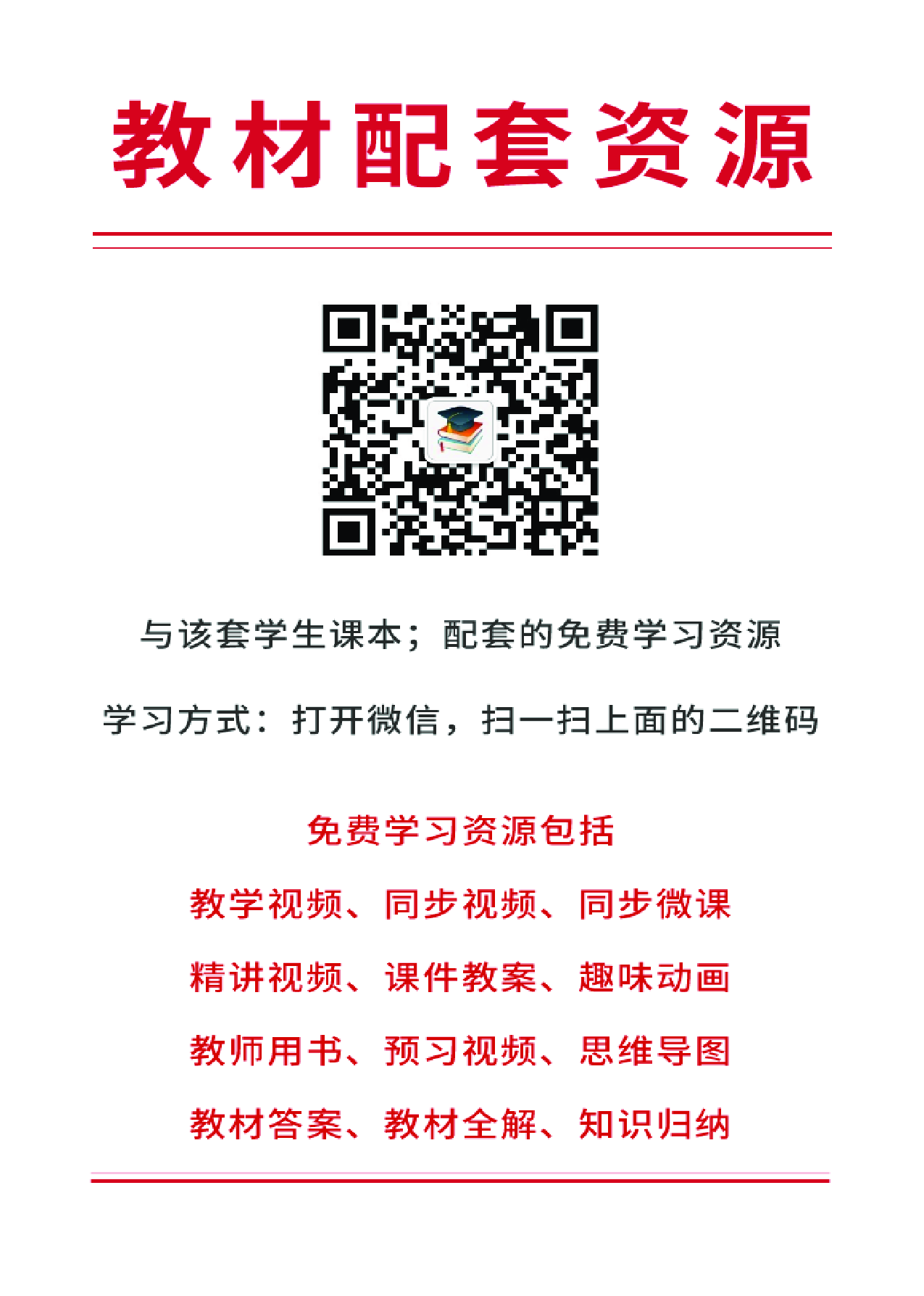 苏教版数学选修第一册【高清教材】.pdf 第3页