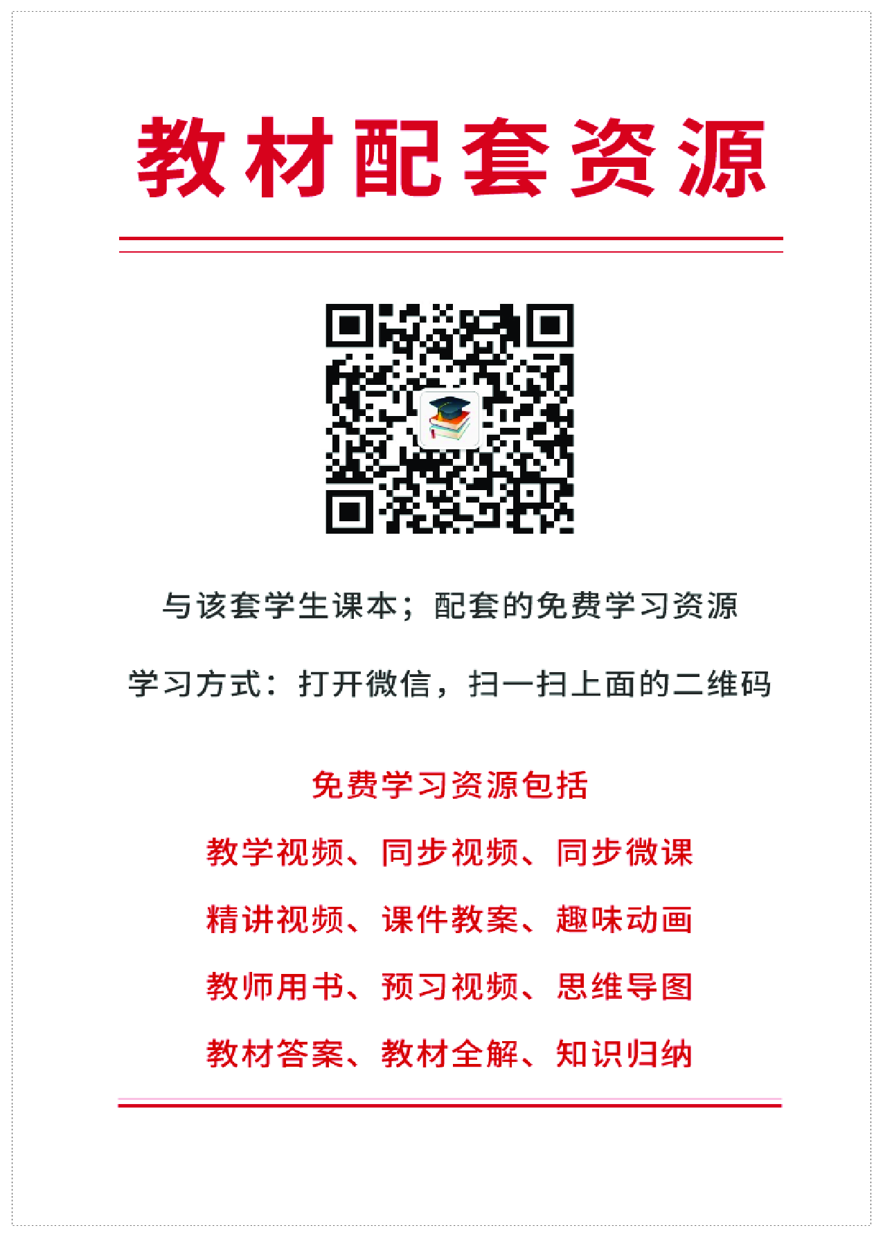 苏教版数学必修第一册【高清教材】.pdf 第3页