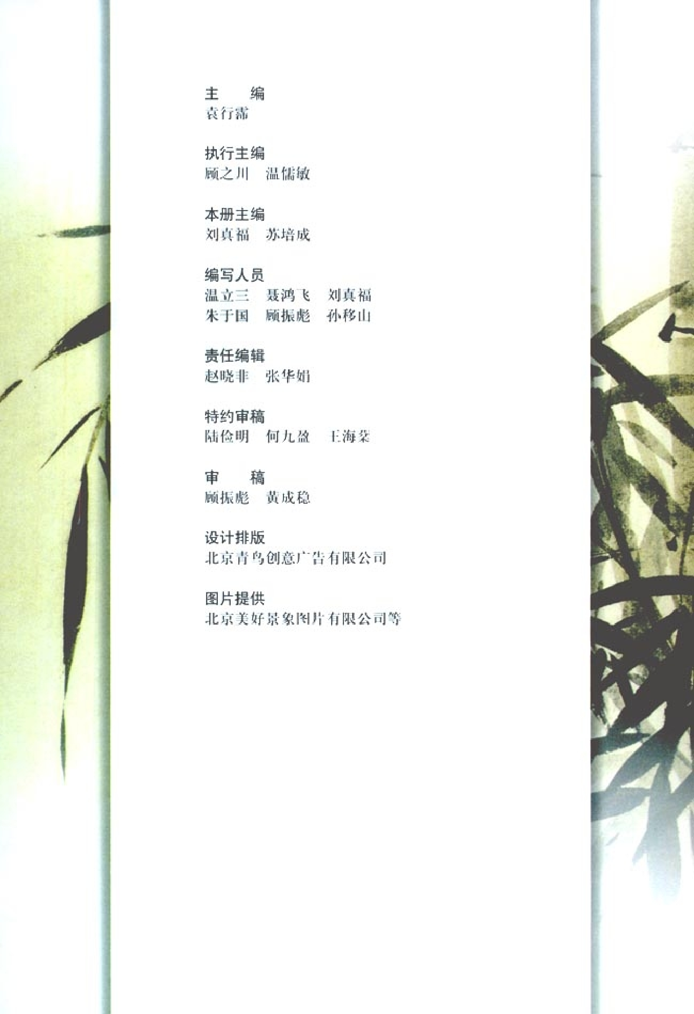 人教版高中语文必修1.pdf 第4页