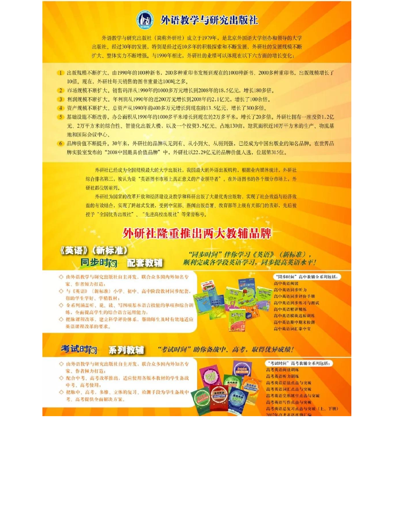 外研版高中英语必修1电子课本.pdf 第4页