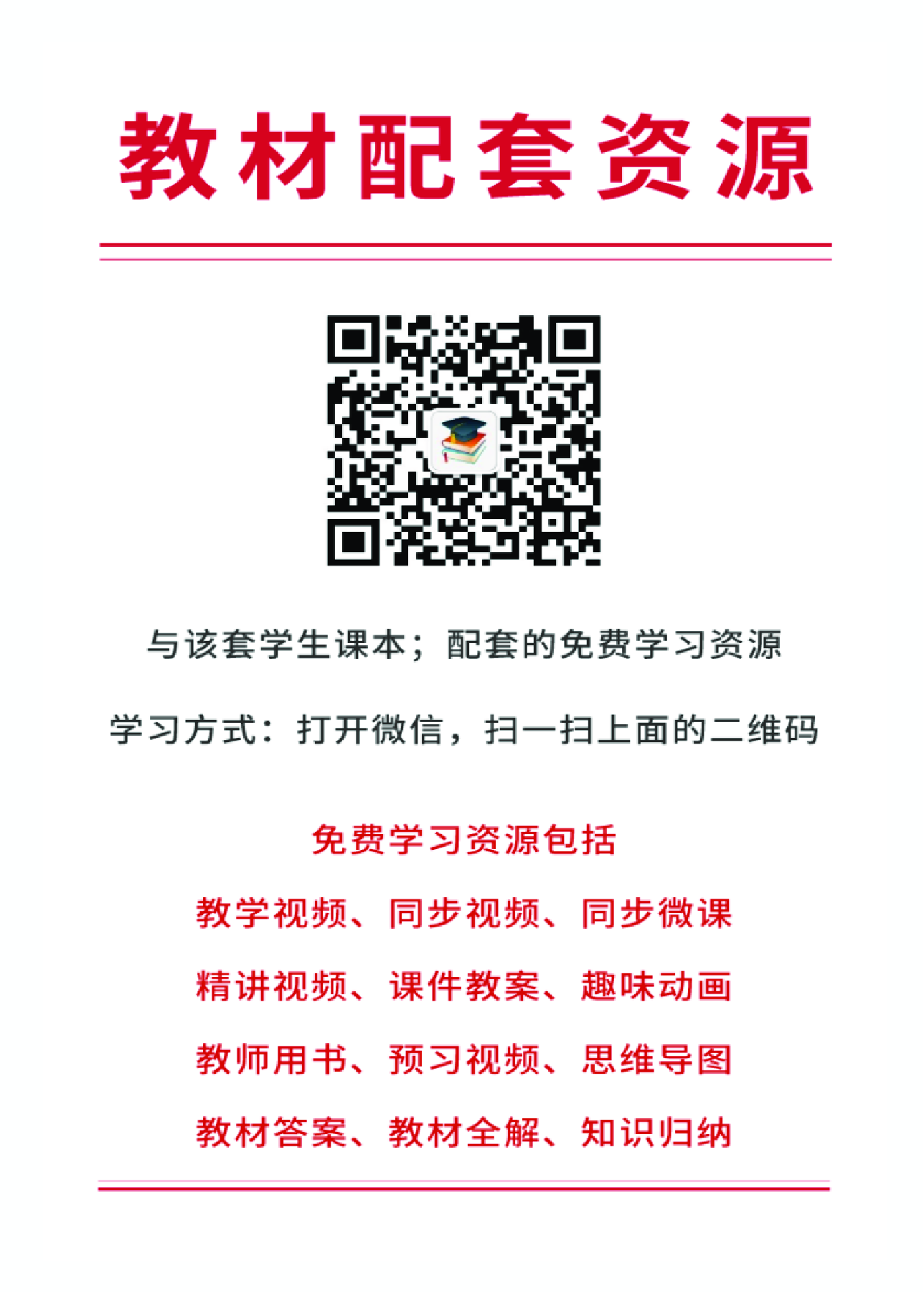 人教A版数学选修第二册【高清教材】.pdf 第2页