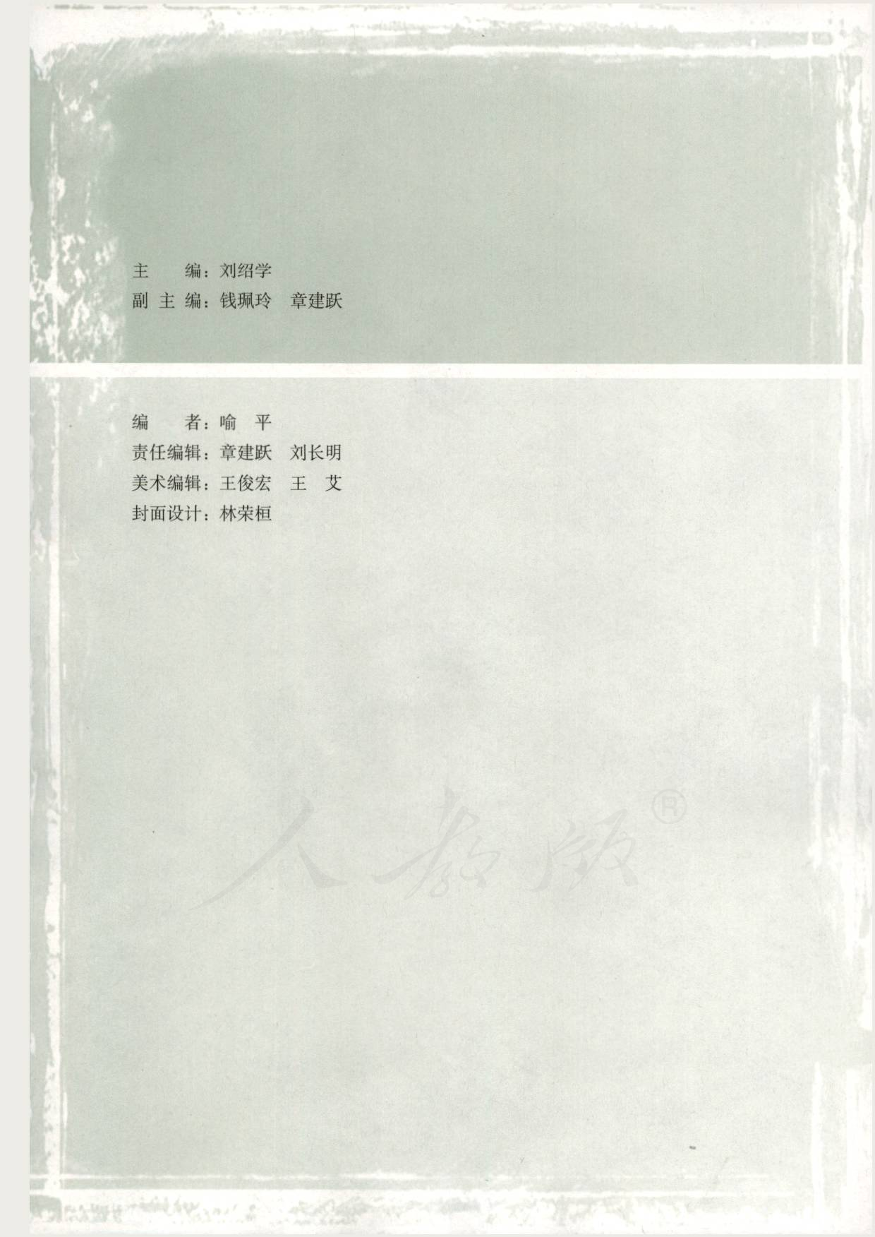 人教版高中数学选修4-1.pdf 第3页