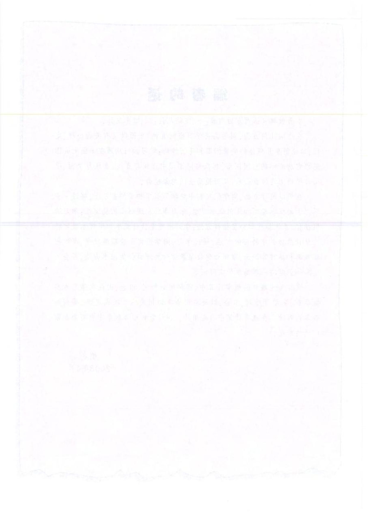 沪教版高中数学高三全册.pdf 第6页