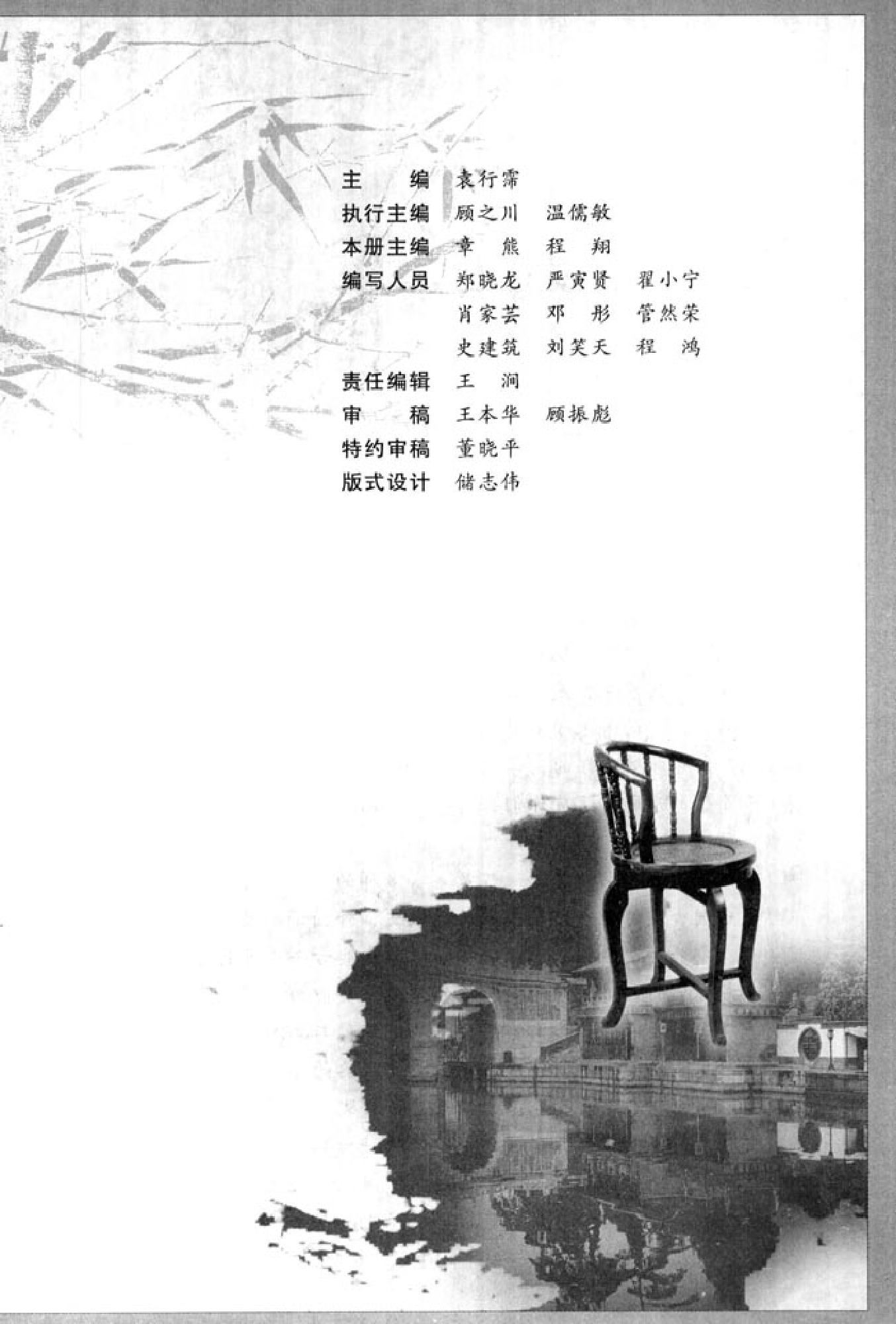 高中语文文章写作与修改.pdf 第3页